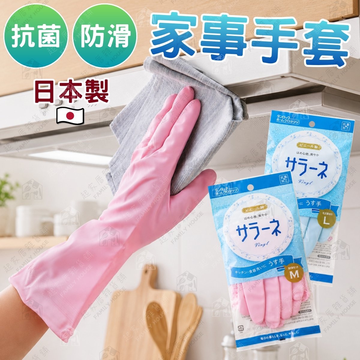 日本Seiwa-Pro－家事手套