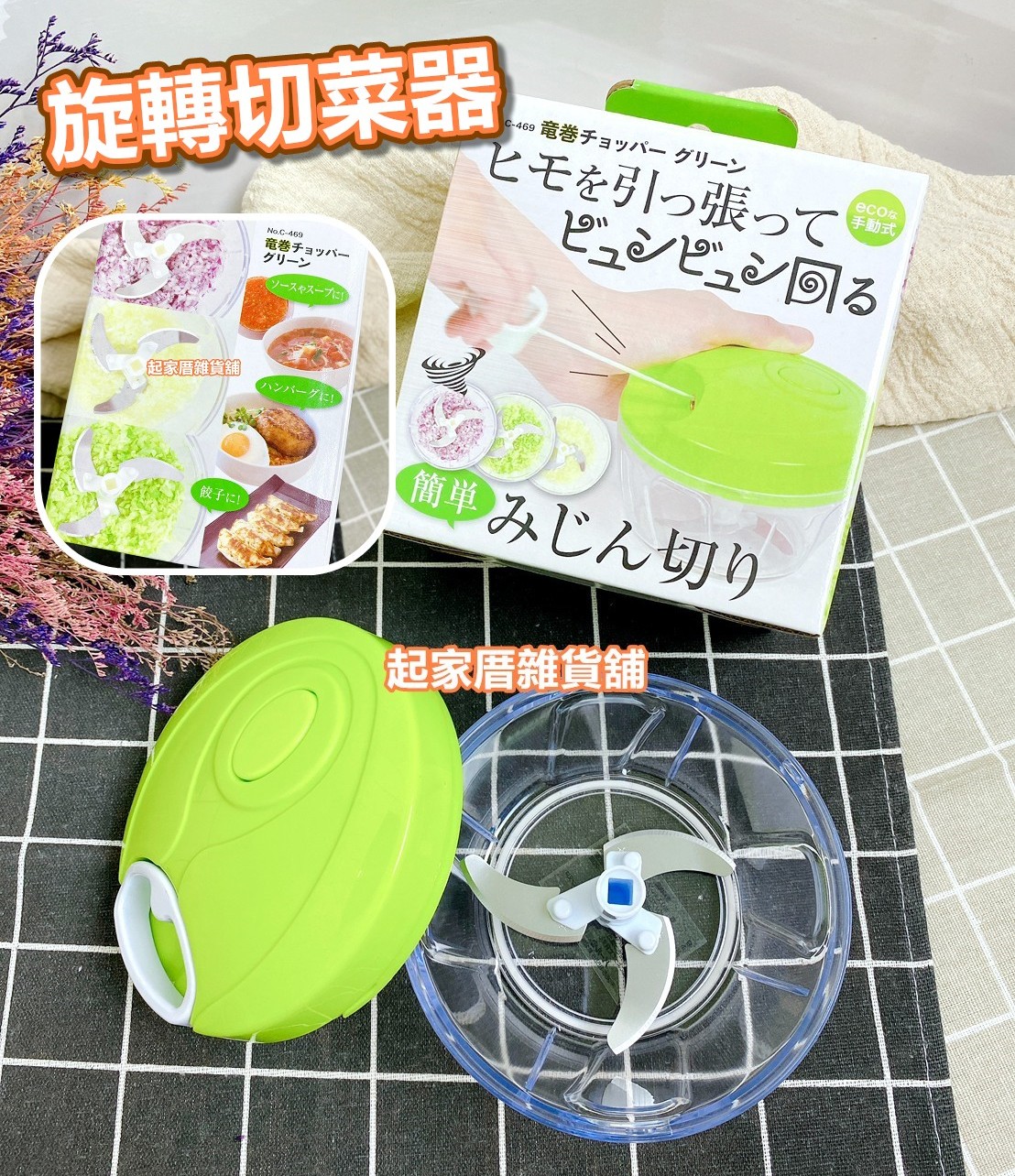 日本Pearl－拉拉轉蔬菜切碎器