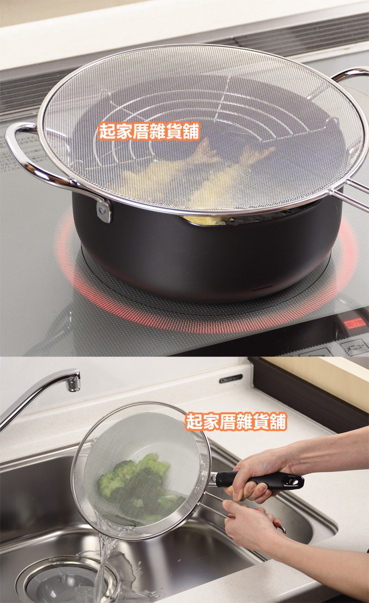 日本Pearl Life－防噴油網（24~28cm適用）