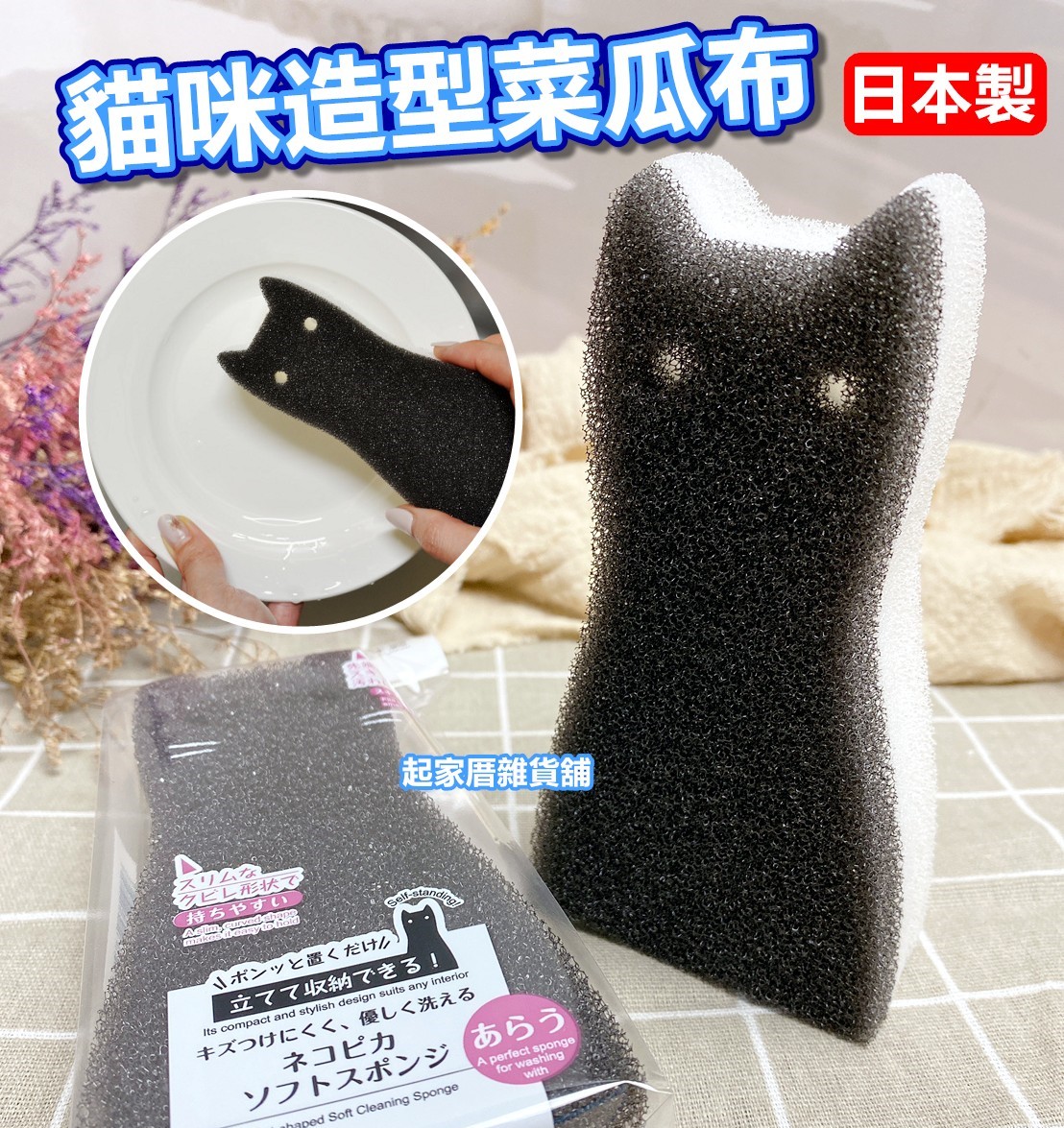 日本小久保KOKUBO－貓咪菜瓜布