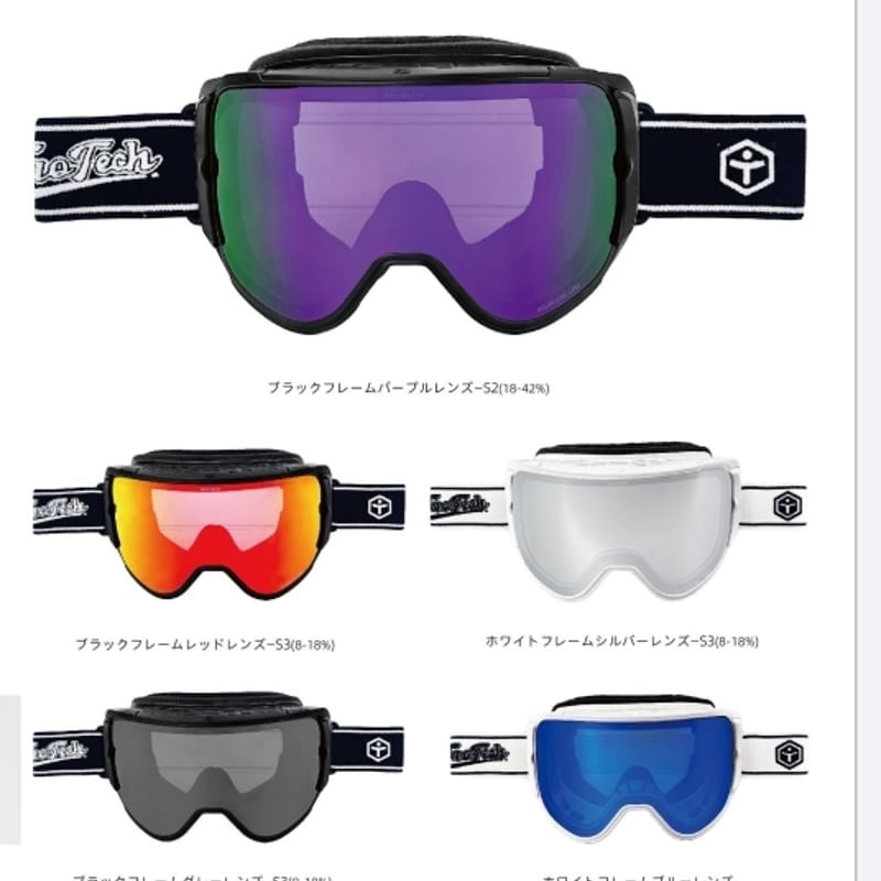 Taotech｜偏光雪鏡 (24-25)