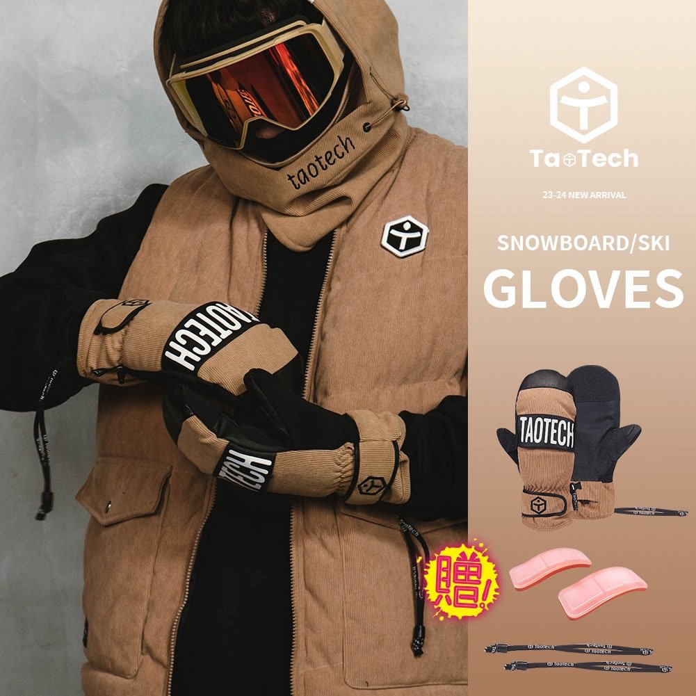 Taotech|基礎滑雪手套 Taotech|基礎滑雪手套