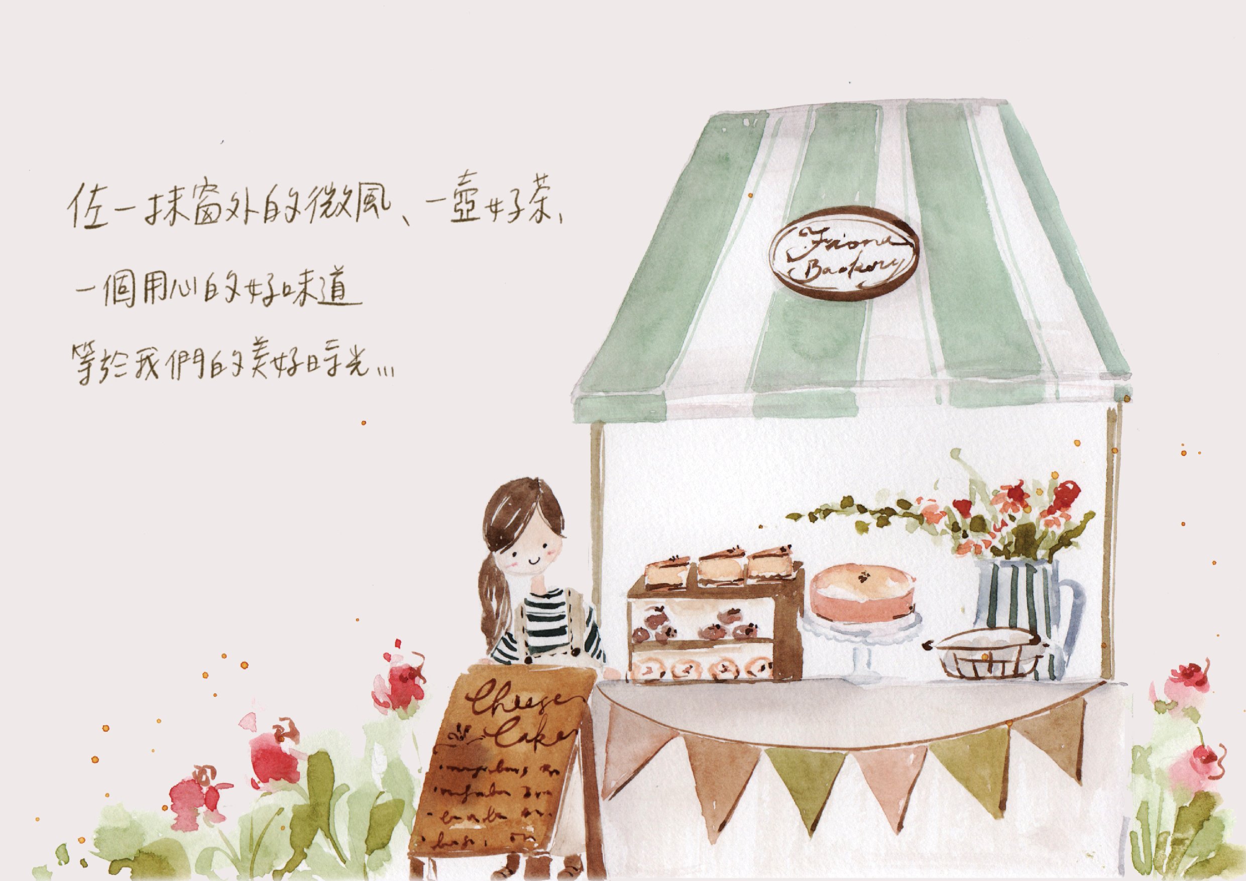 客製化插畫／品牌插畫識別—起司工坊