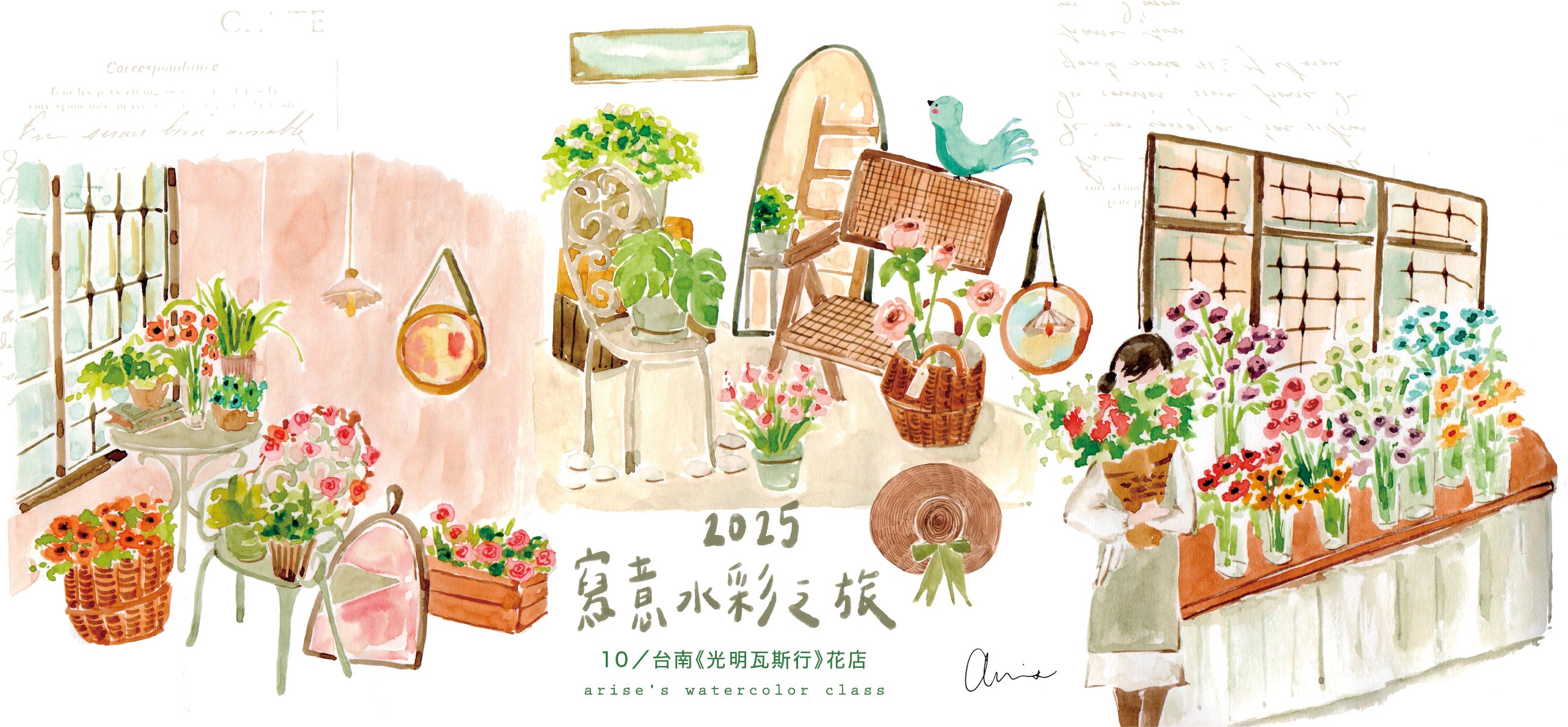 輕水彩：台南《光明瓦斯行》