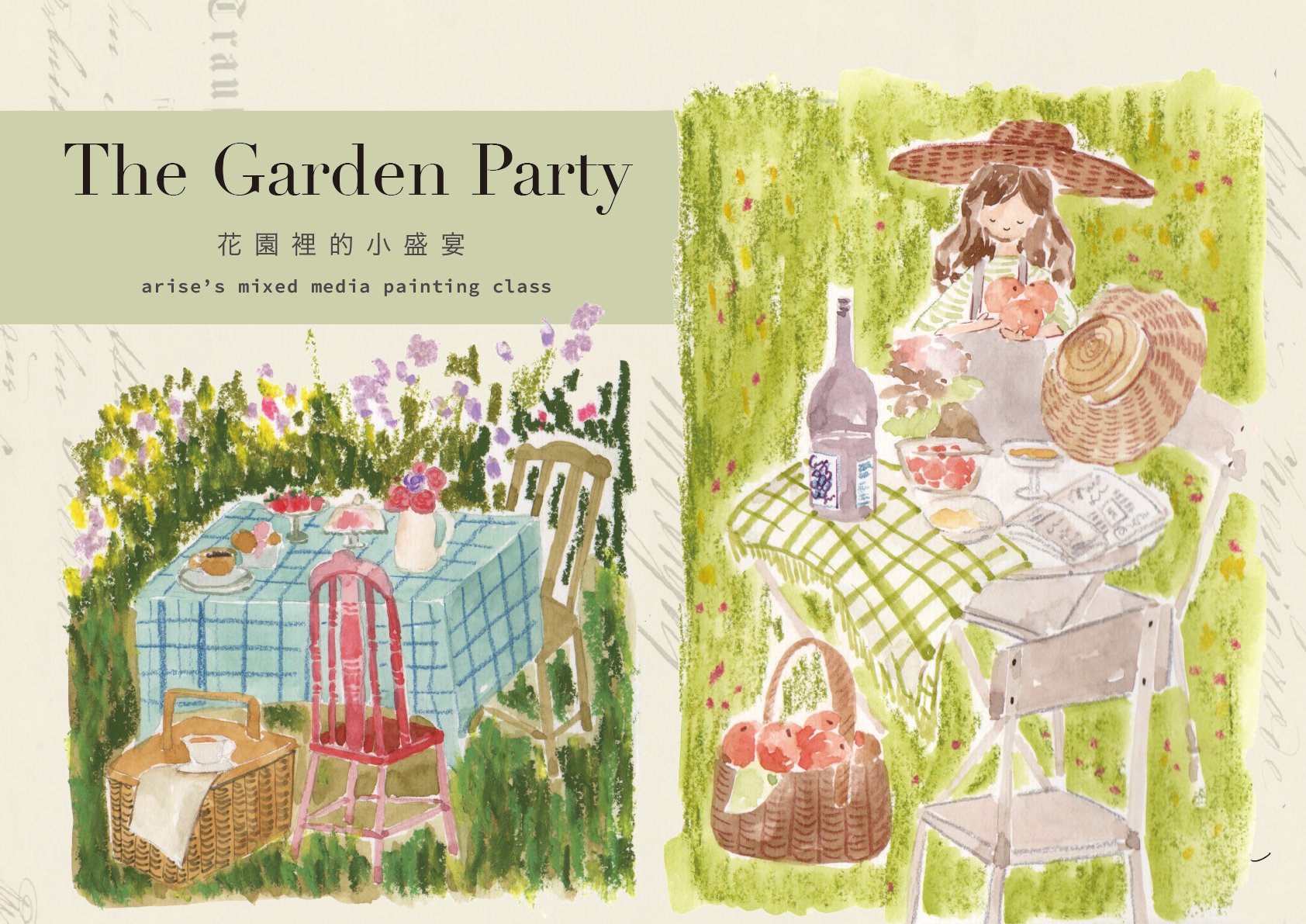 複合媒材：花園裡的小盛宴