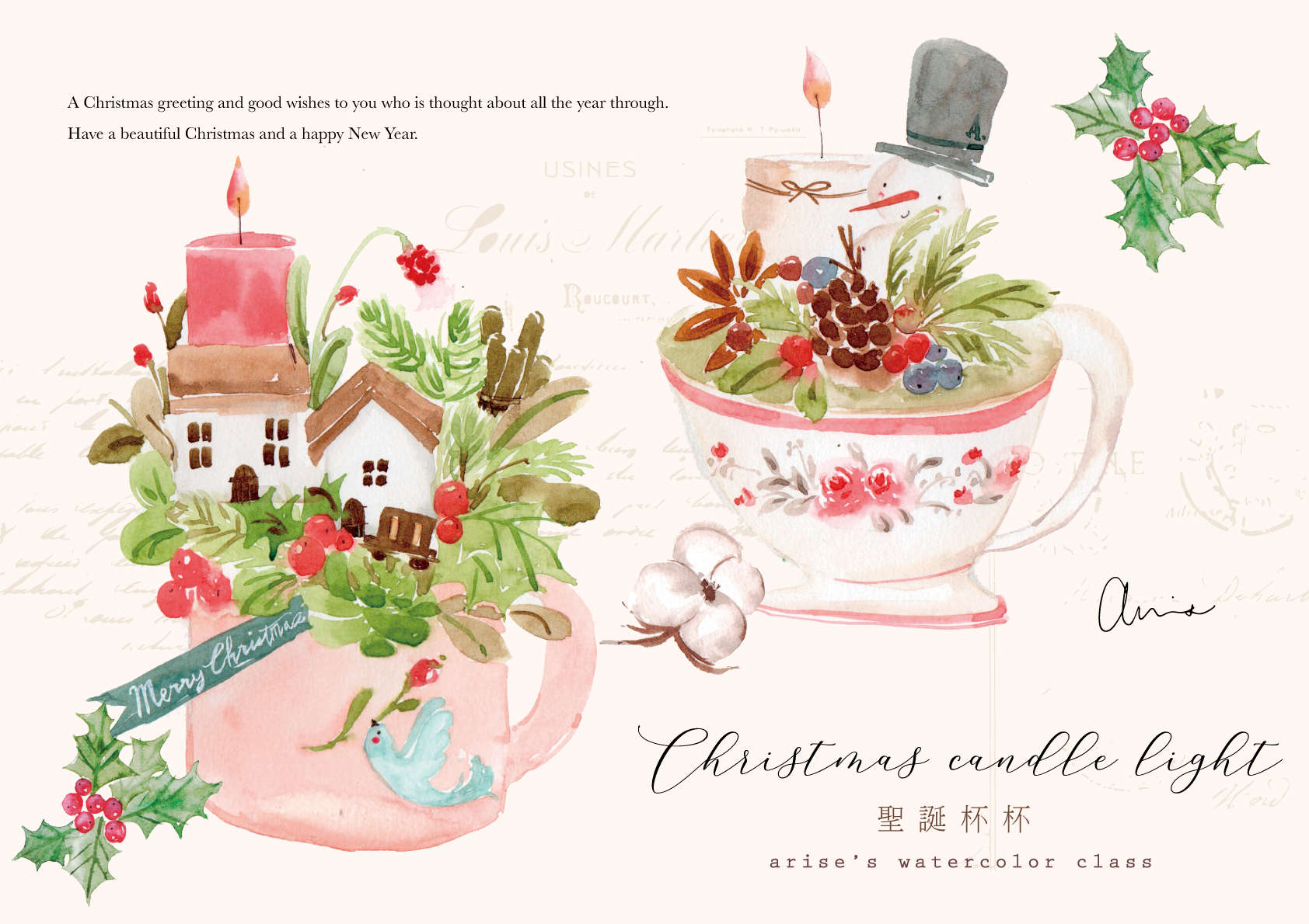 輕水彩課：聖誕杯杯