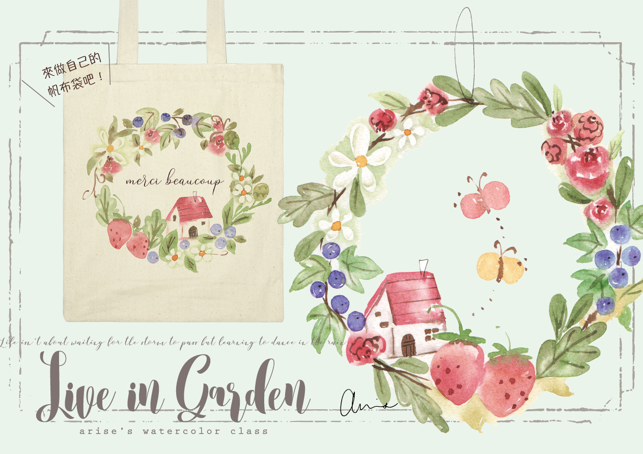 住進花圈裡的小房子—帆布包設計