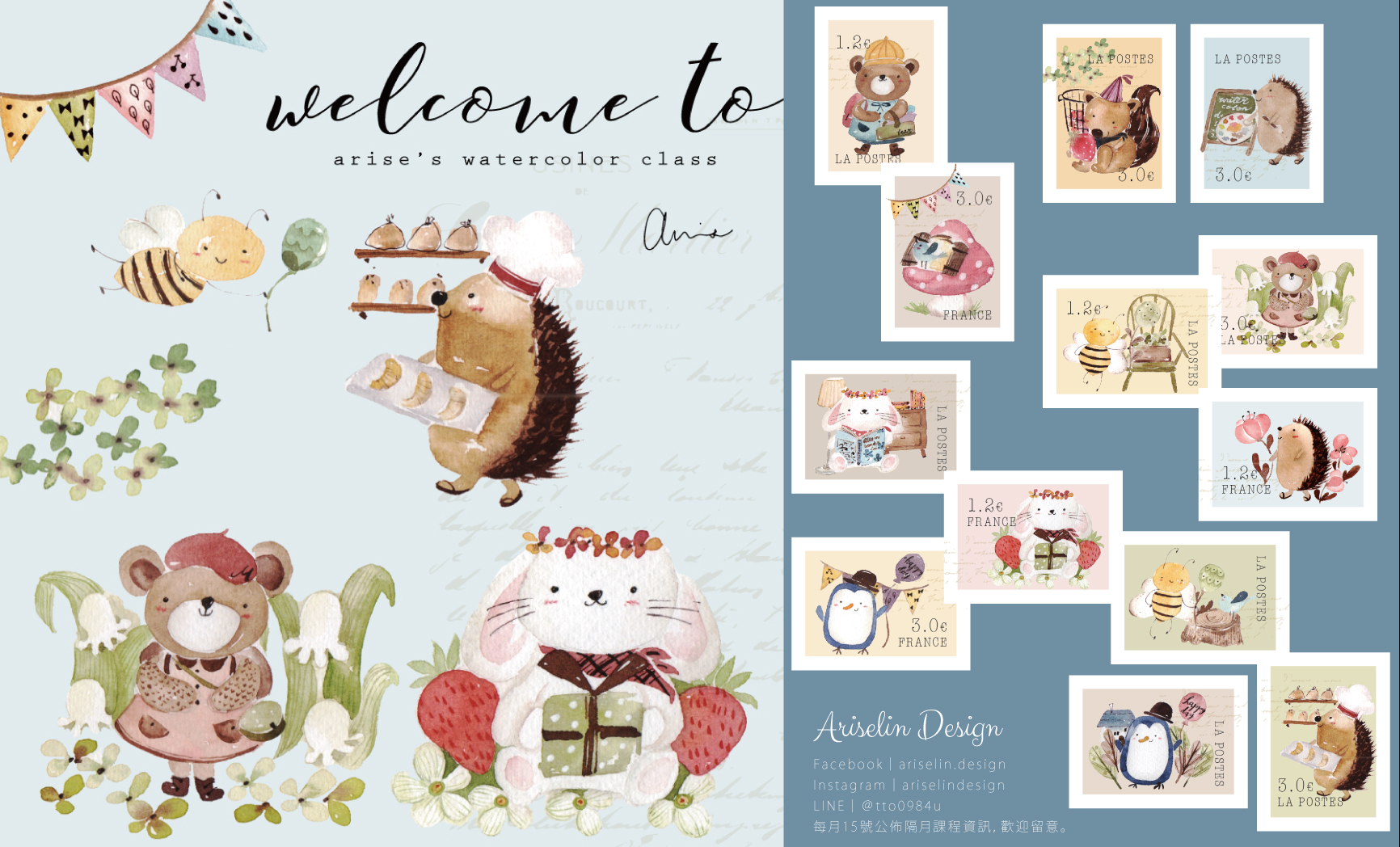 森林裡的動物派對｜Ariselin Design 郵票貼紙｜