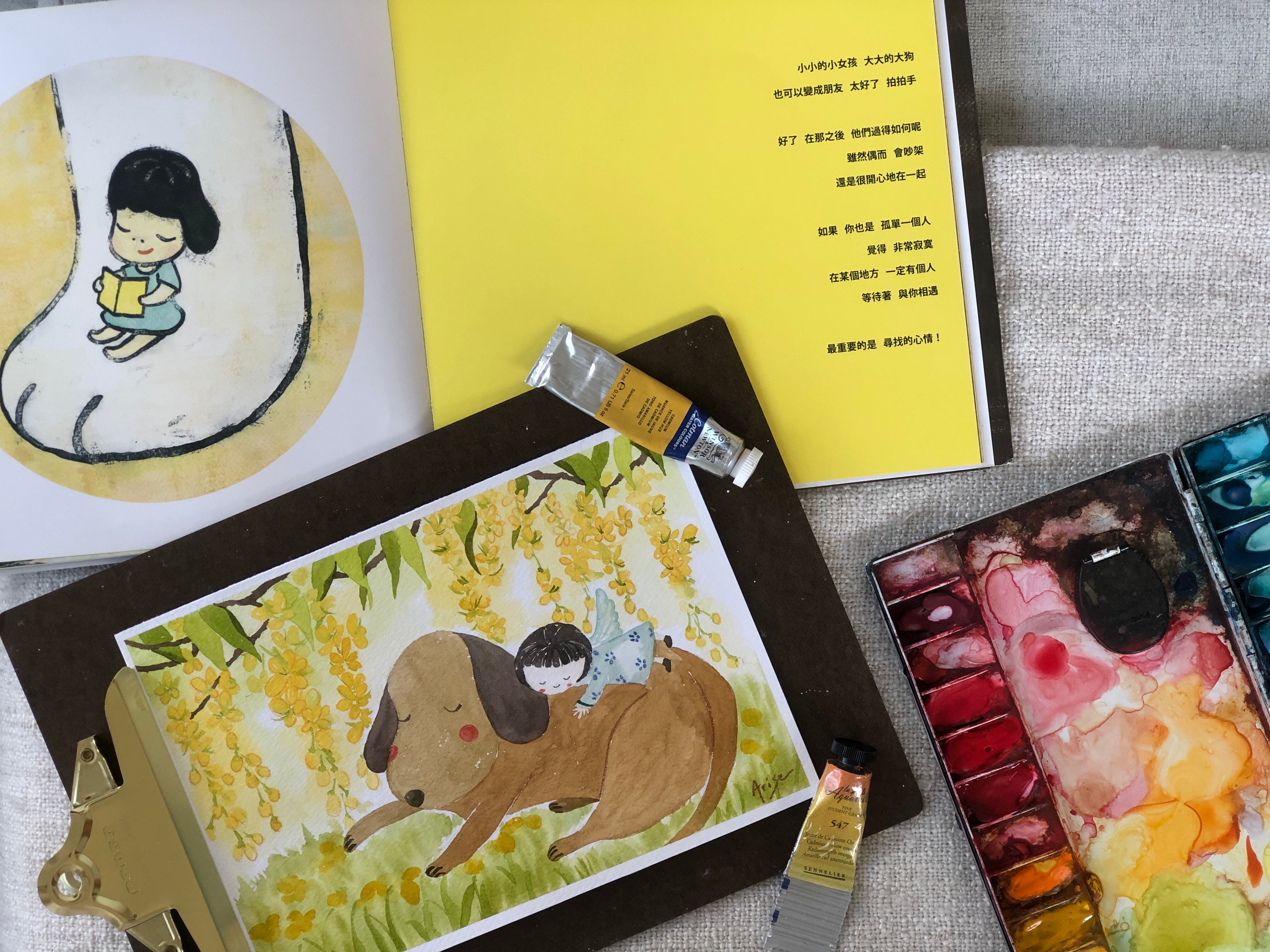 看繪本，學畫畫：奈良美智《寂寞的大狗》