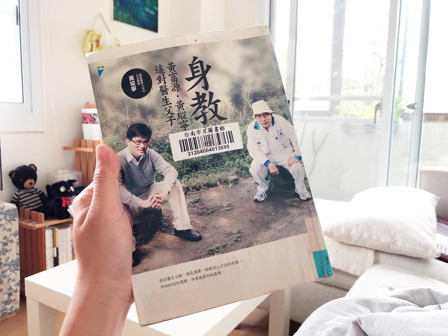 好讀推薦／《身教：黃富源‧黃瑽寧這對醫生父子》：珍貴而美好的傳承