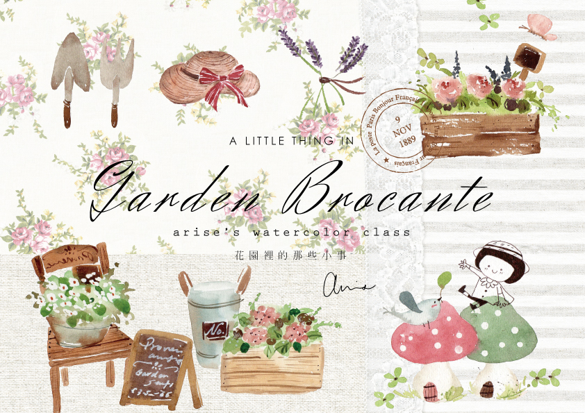 花園裡的那些小事｜Ariselin Design 水彩課｜