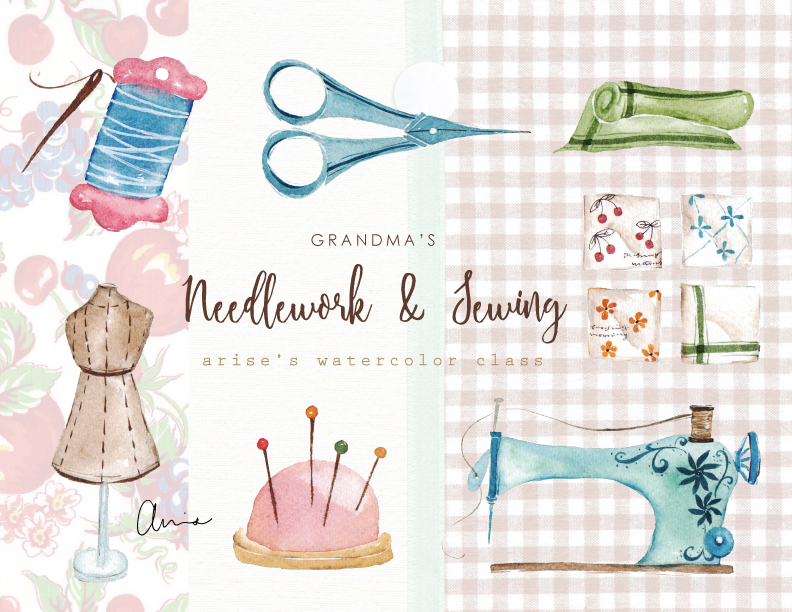 輕水彩課：外婆的裁縫車