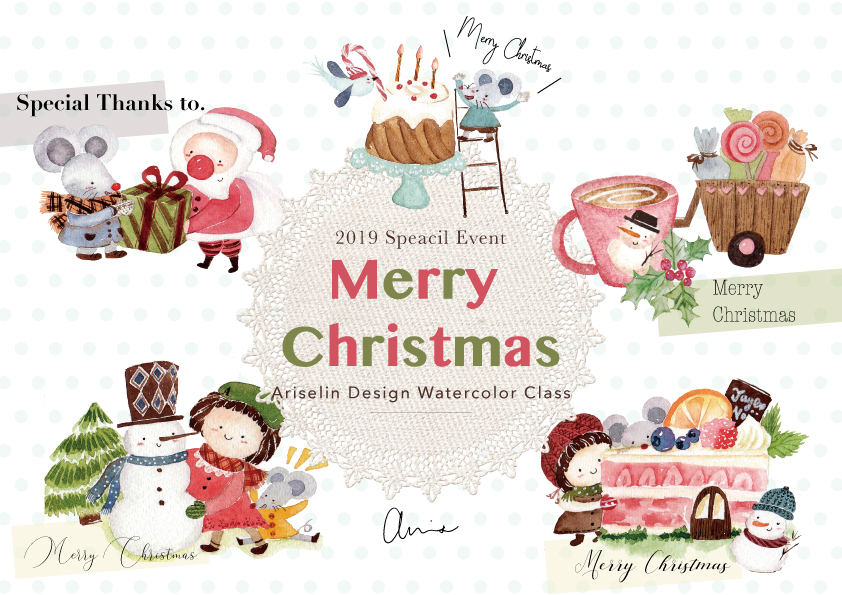 到小老鼠家過聖誕｜Ariselin Design 水彩課｜