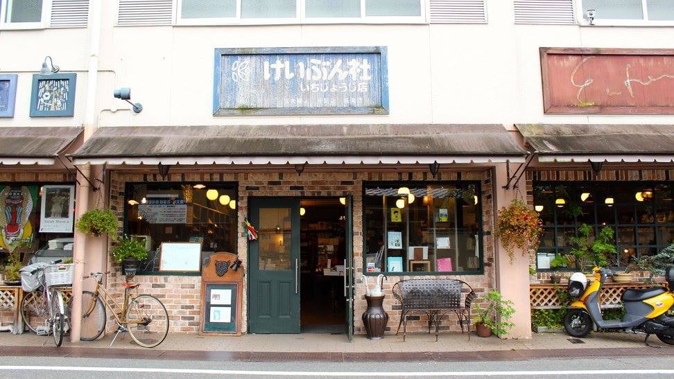 2016 京都女子單身休日 Day 2「つばめ cafe--惠文社一乘寺店--曼殊院道散策--cafe anonima--鴨川」