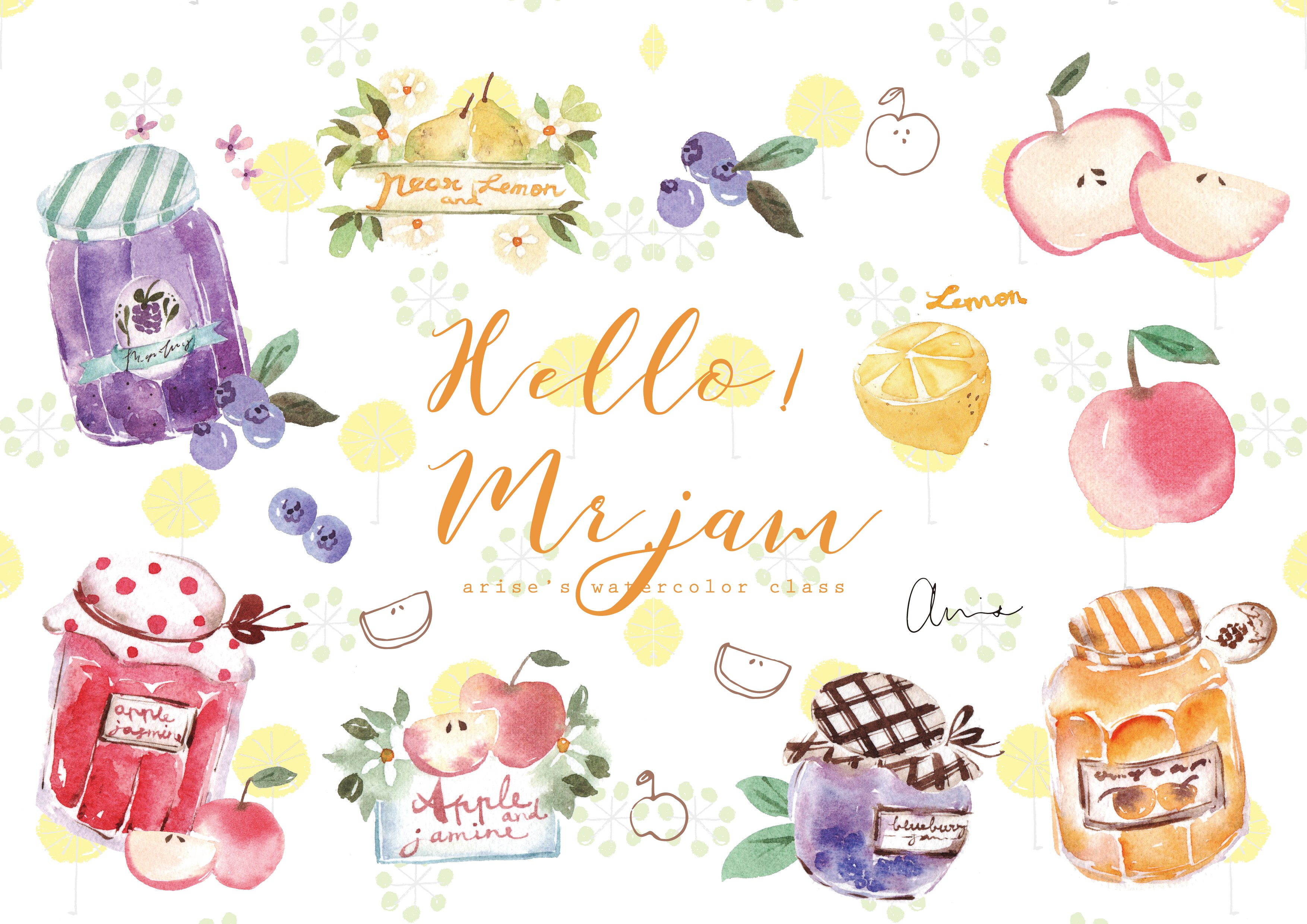 輕水彩：嗨！果醬先生