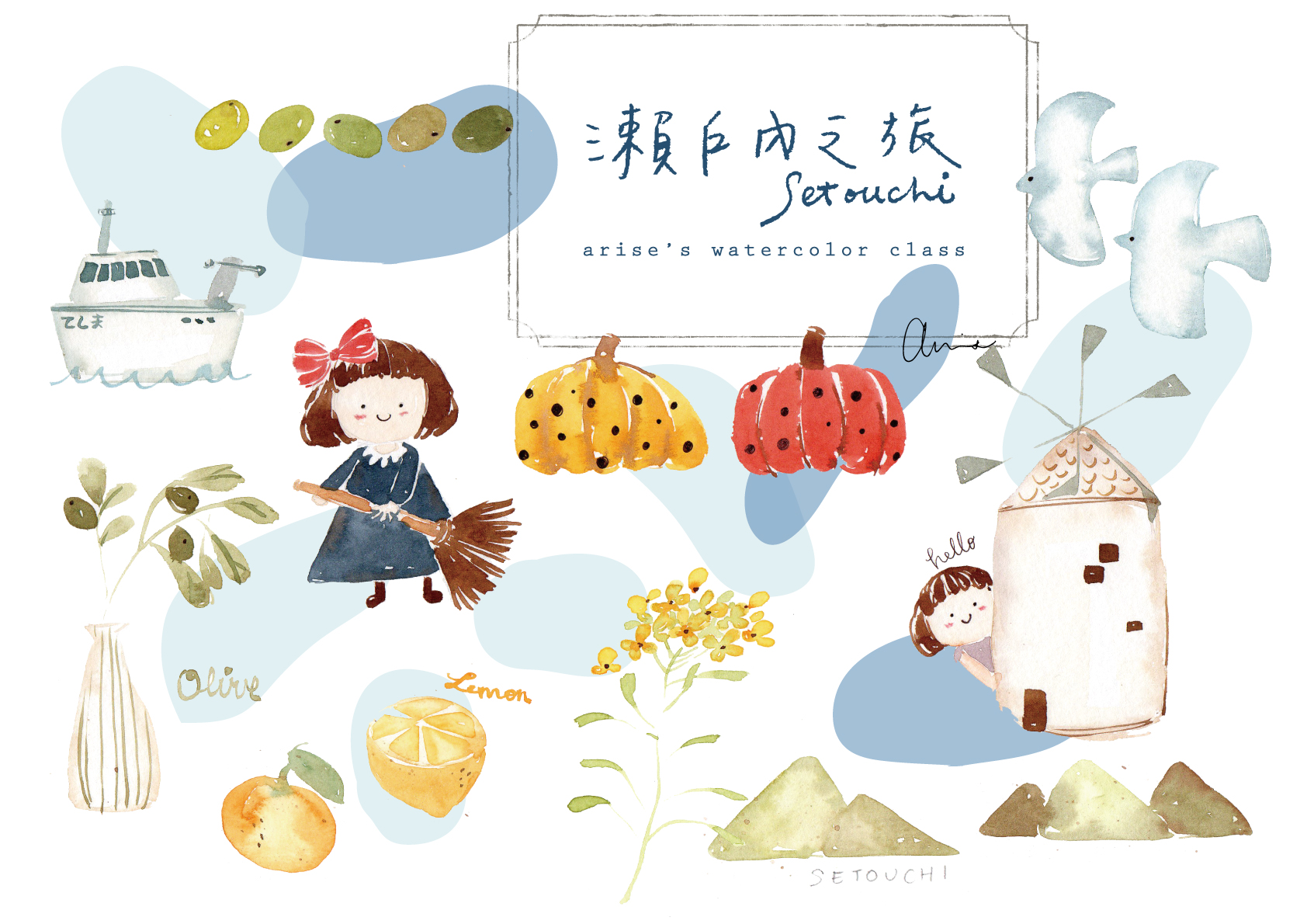 瀨戶內之旅—旅行紙膠帶設計｜Ariselin Design 水彩課｜