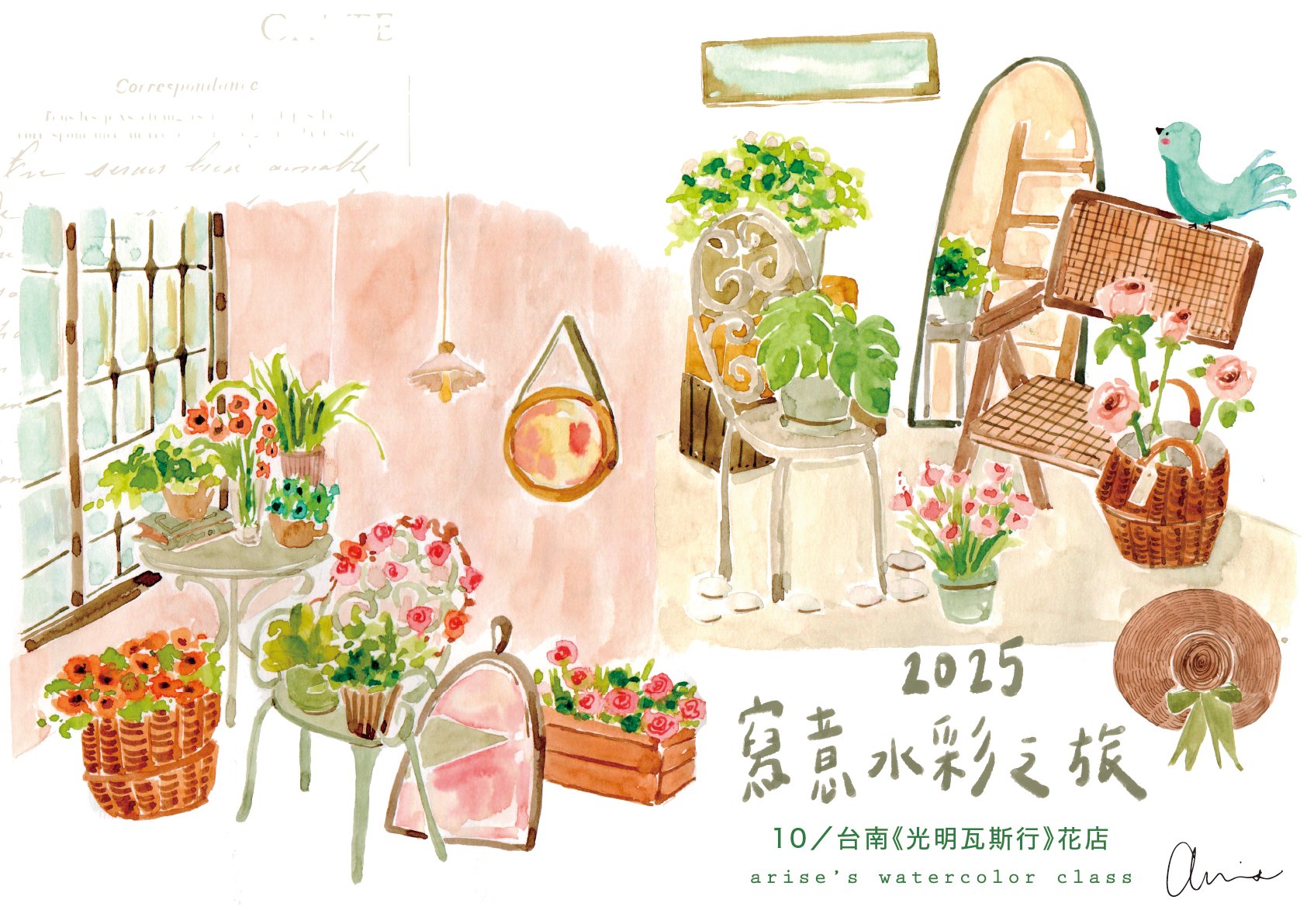 輕水彩：台南《光明瓦斯行》