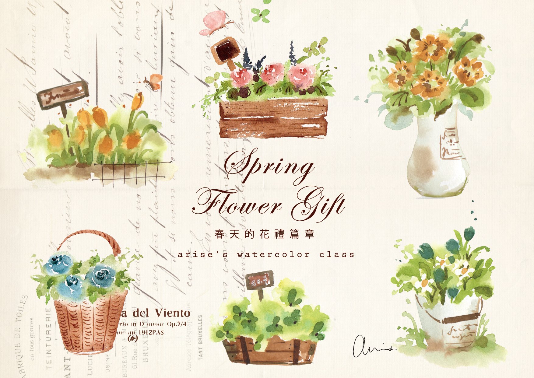 輕水彩:春天的花禮篇章|Ariselin Design 線上課程| 輕水彩:春天的花禮篇章|Ariselin Design 線上課程|