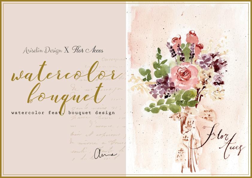 花店裡的花束水彩課｜Ariselin Design 水彩課｜