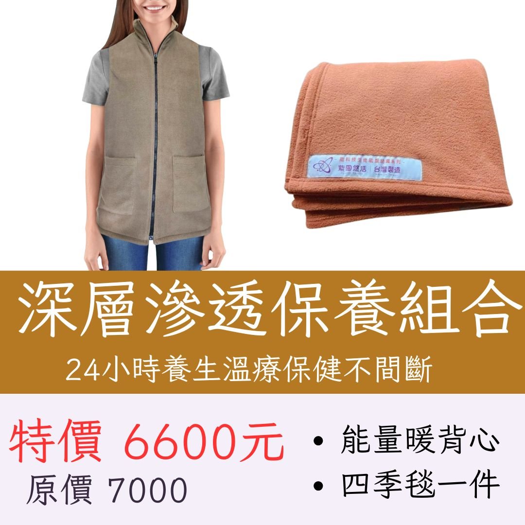 深層共振保養組合