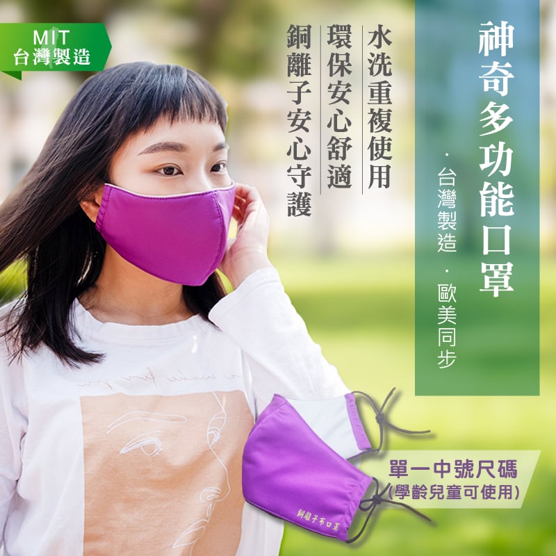 神奇多功能口罩