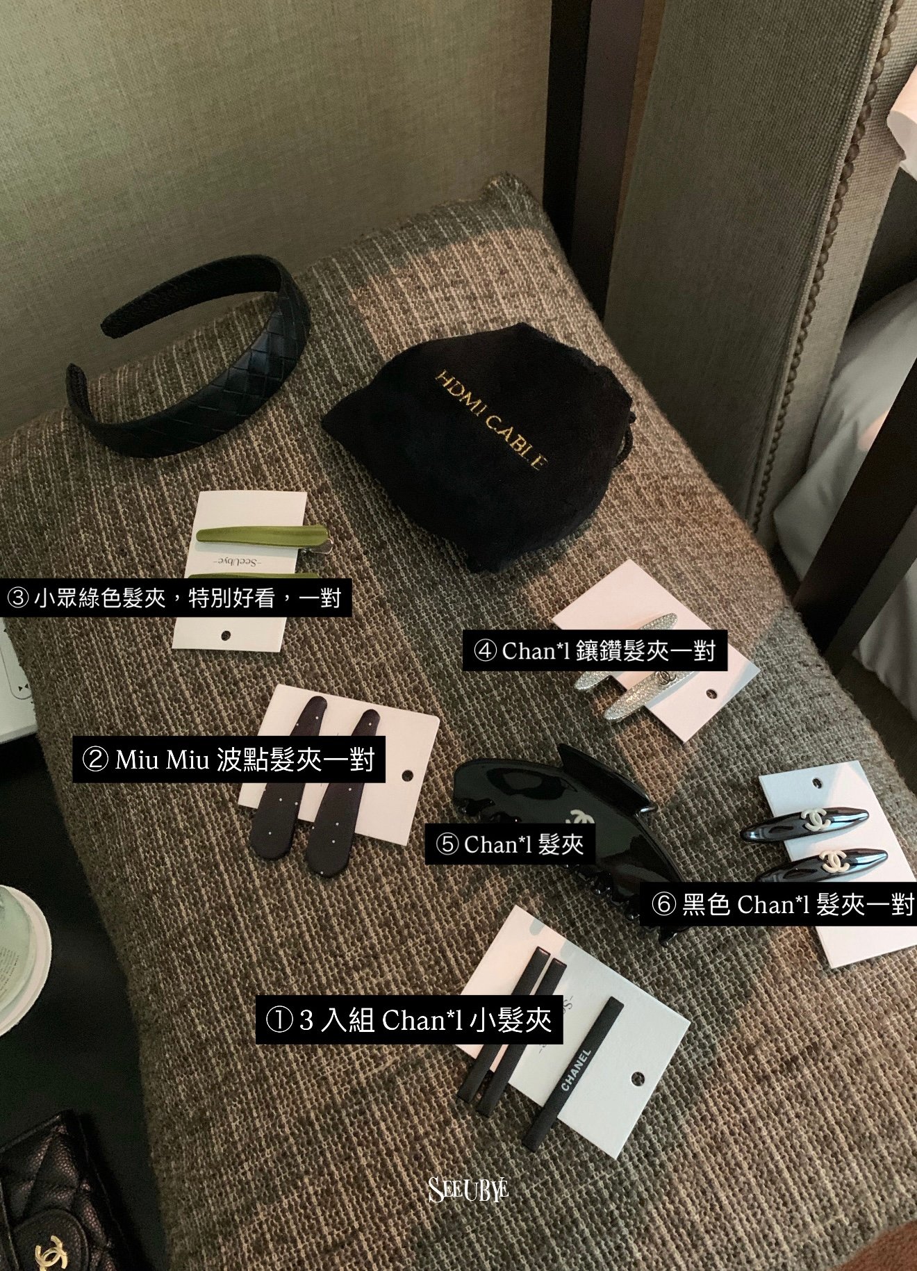 6個飾品合集