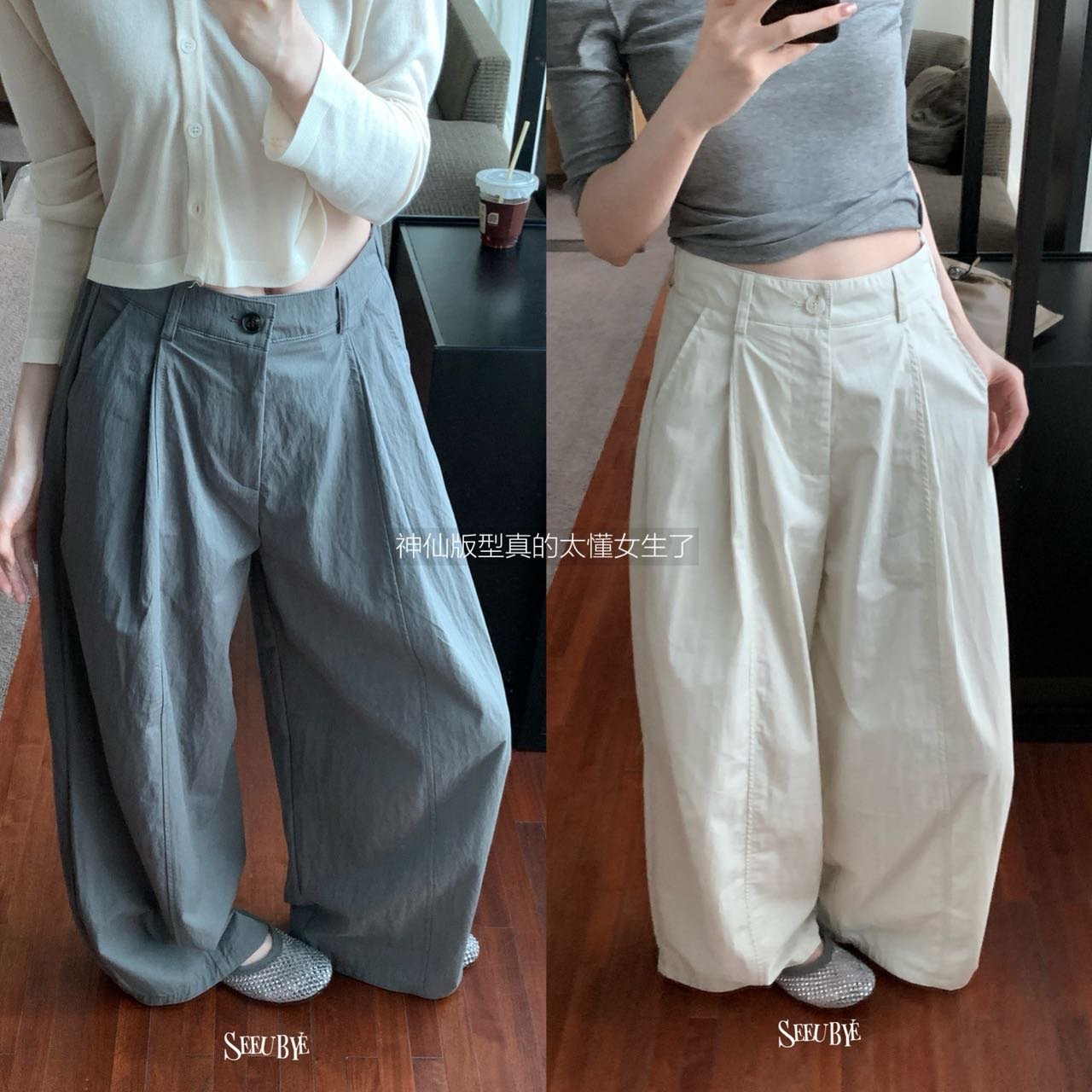 兩色皺摺闊腿褲｜閉眼入