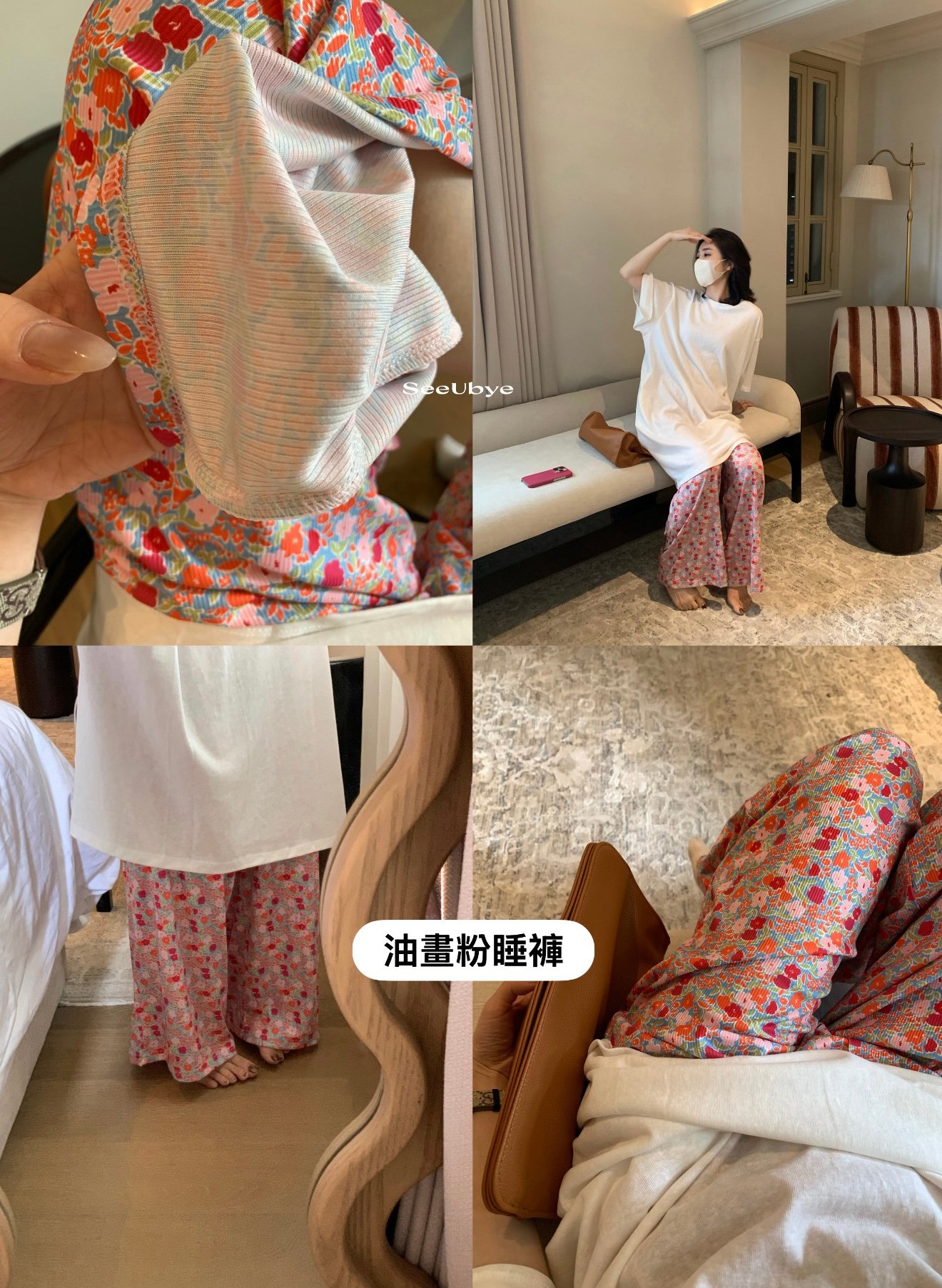 好看又舒服的一條花花睡褲
