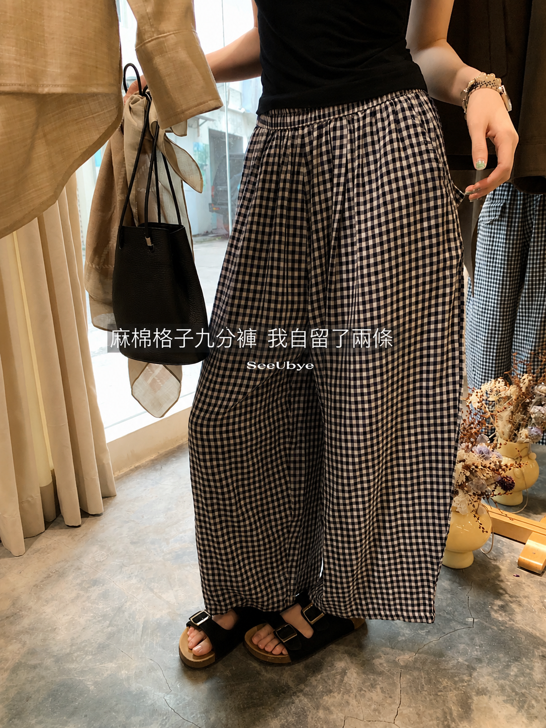 天天穿的藍格子棉麻褲