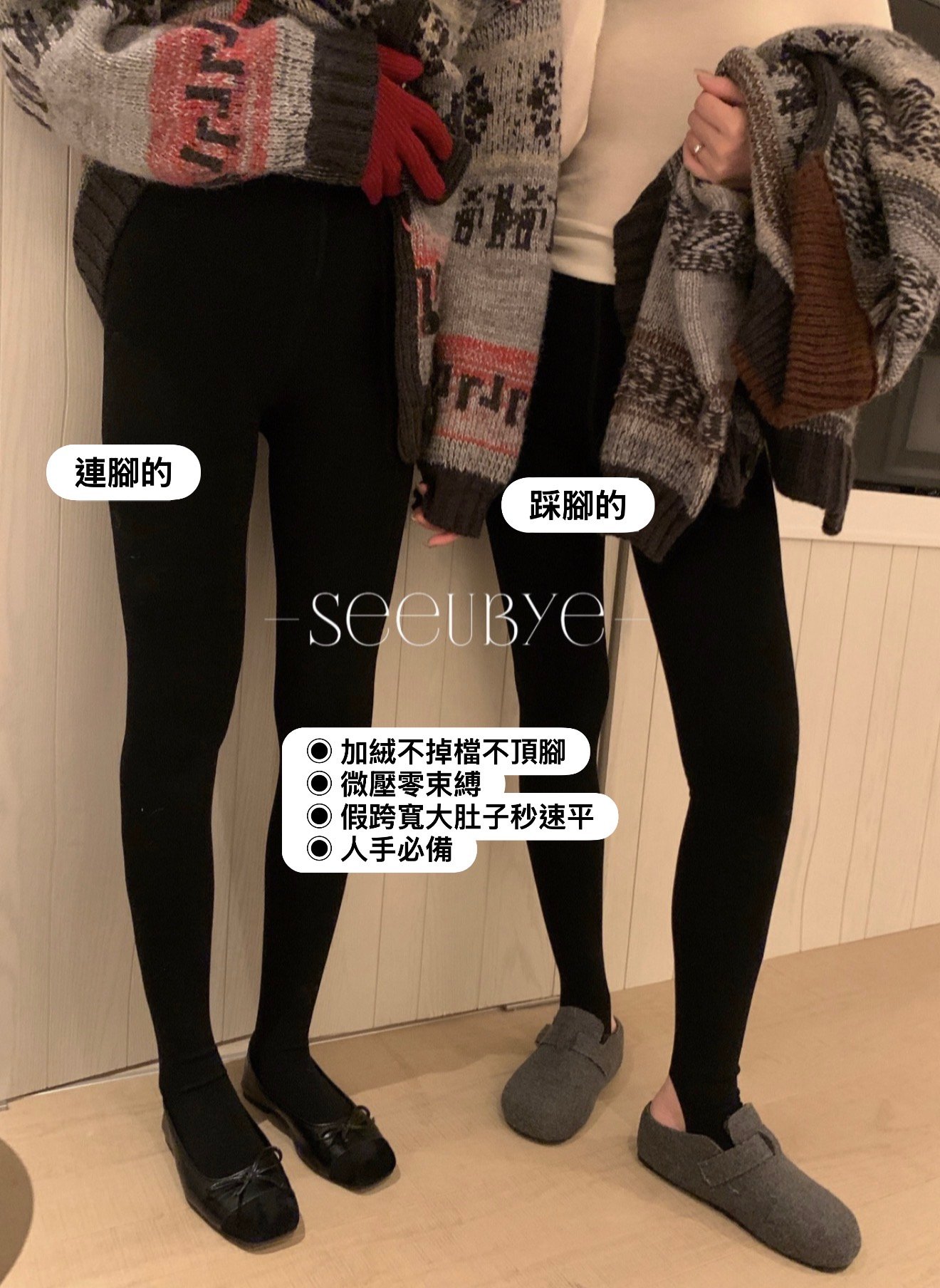 加絨壓力襪 冬天要囤