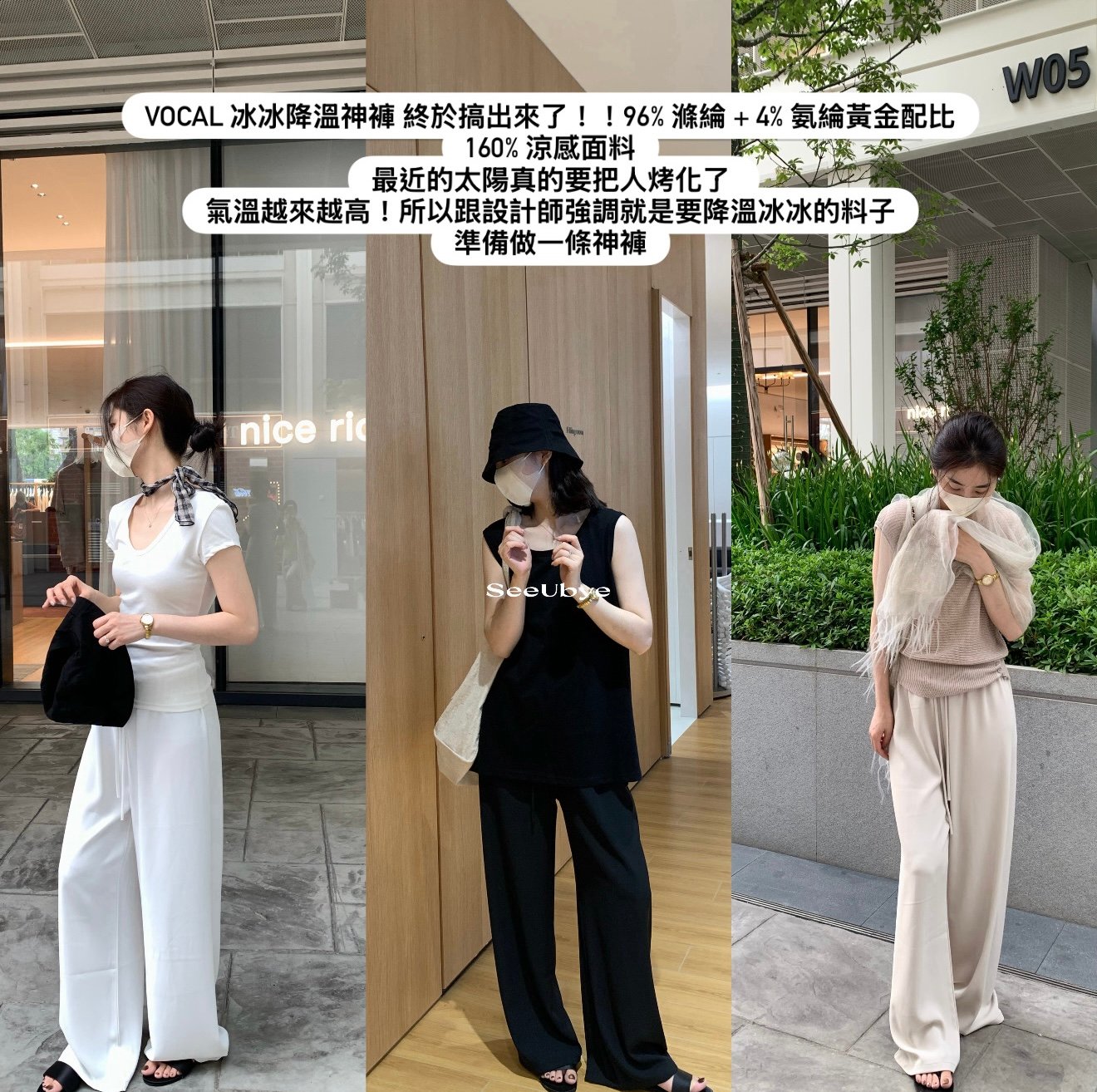 Vocal冰冰降溫神褲 裸奔褲（太舒服了）