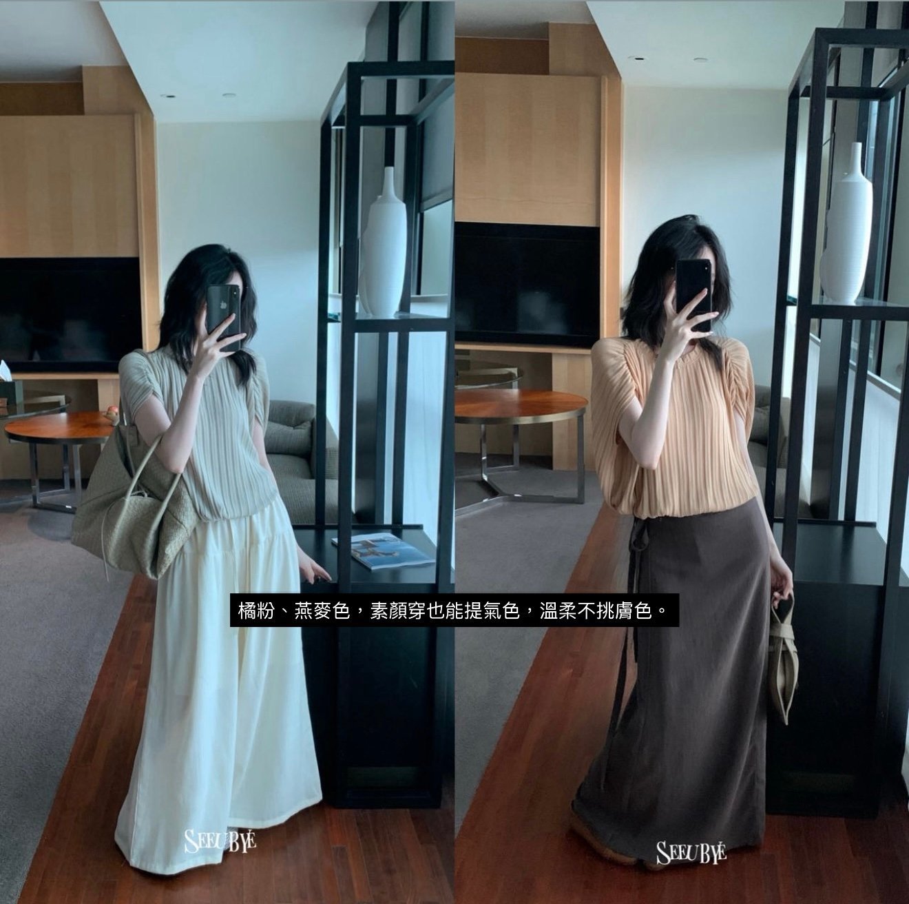 溫柔肌理蝙蝠袖兩色上衣