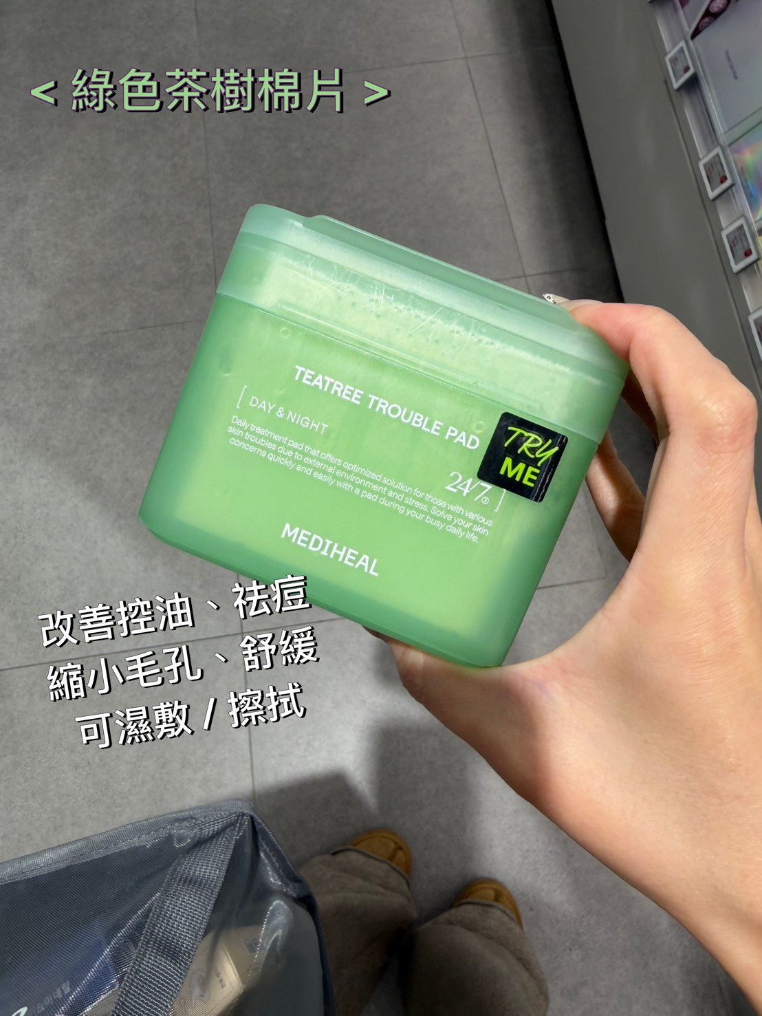 S02 Mediheal濕敷調理棉片