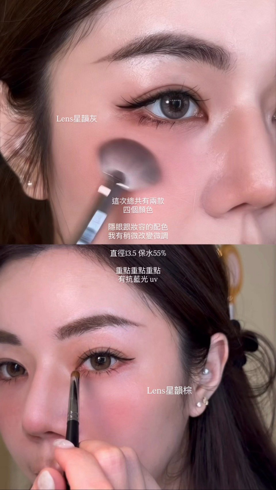 LENS ++ 隱形眼鏡