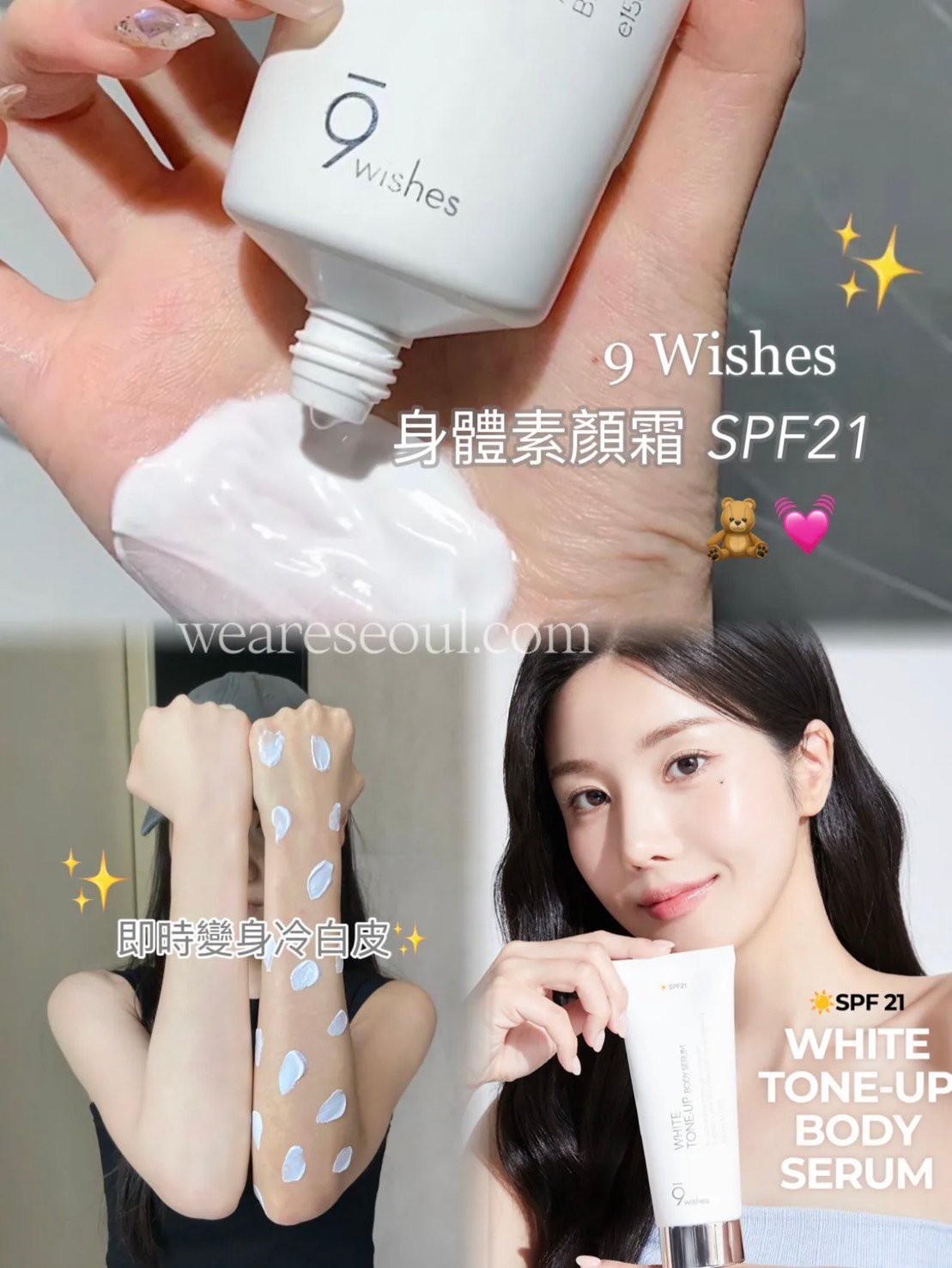 o2 建議人手一支身體美白素顏霜 o2 建議人手一支身體美白素顏霜