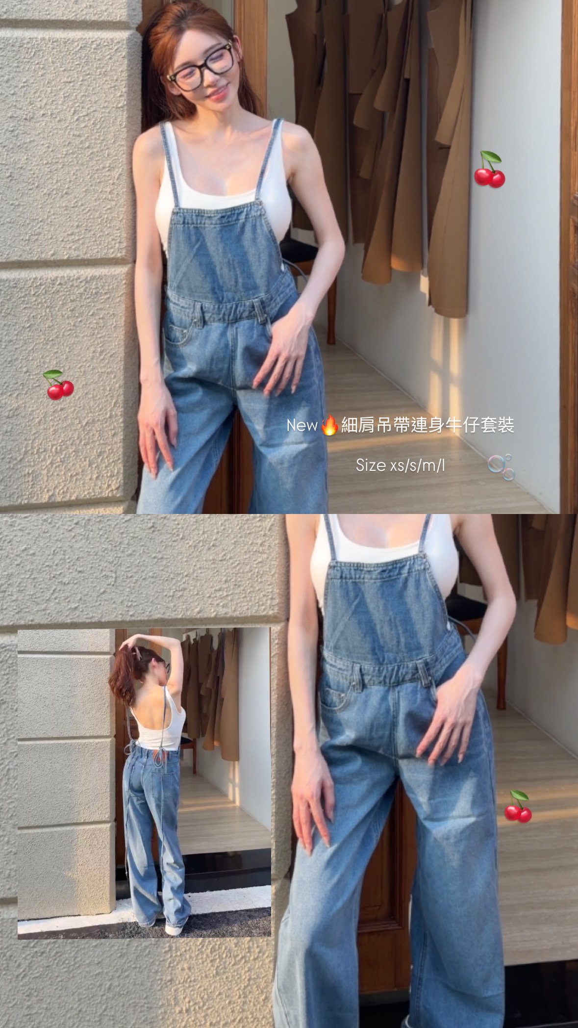 細肩吊帶連身牛仔套裝