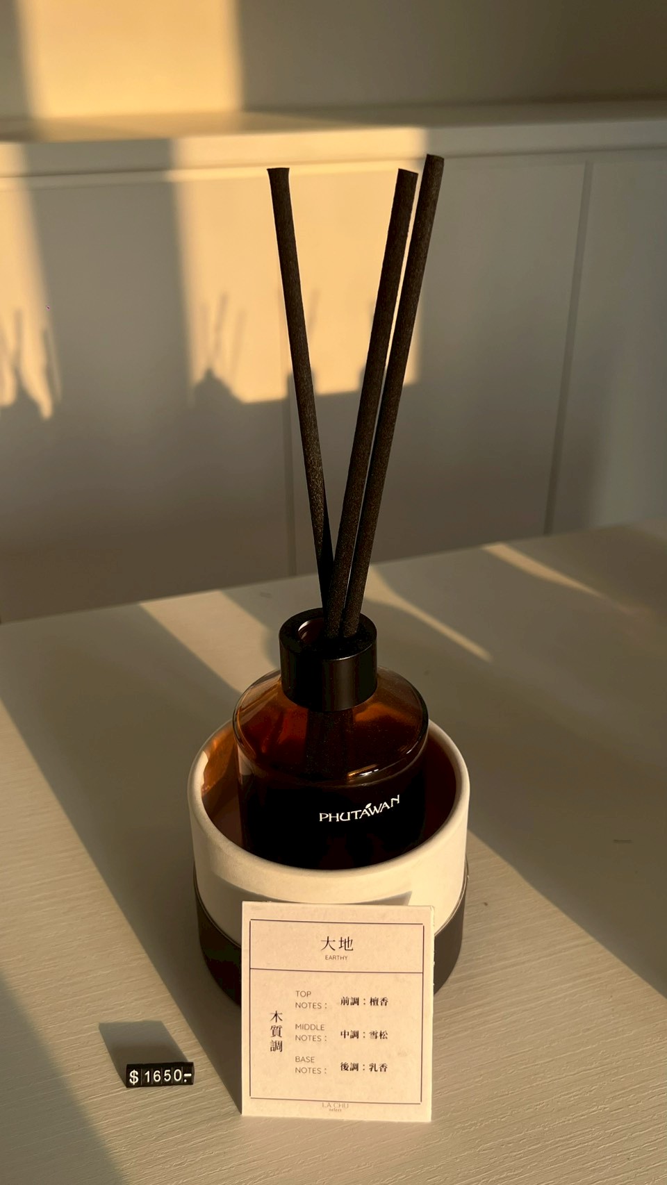 S226 擴香系列 200ml