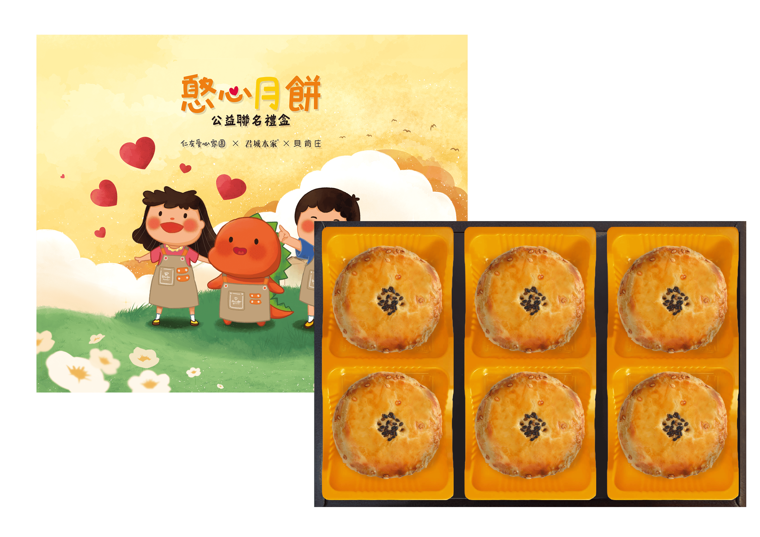 仁友麻糬3Q餅6入禮盒