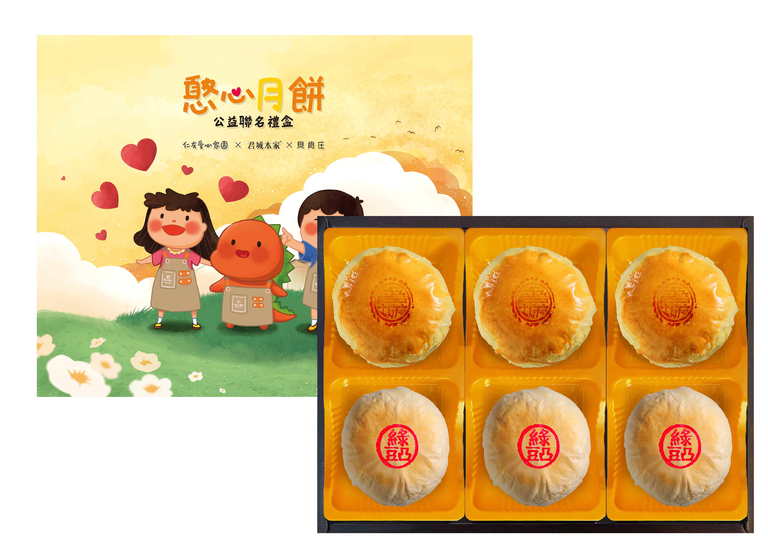 仁友椪月餅禮盒6入