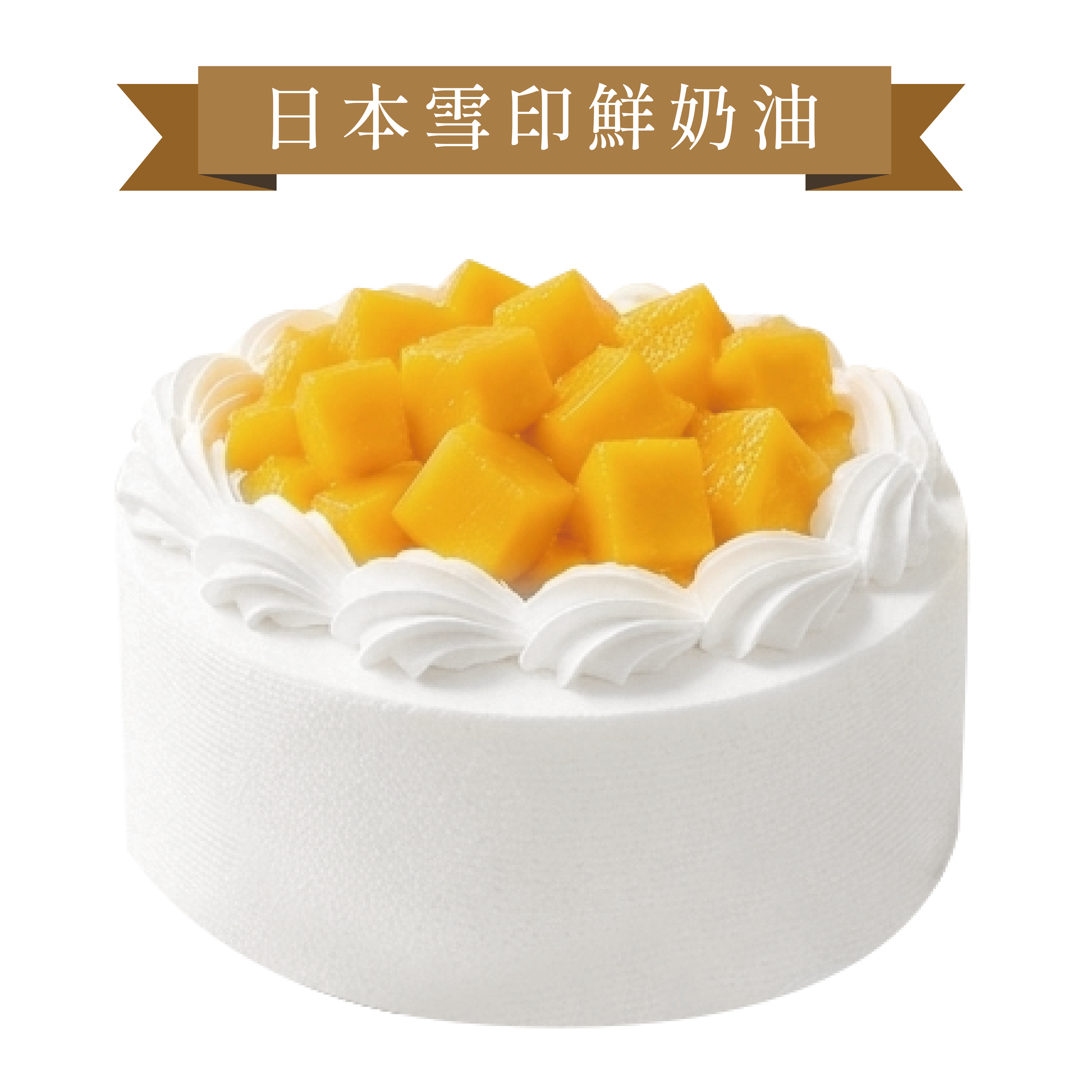 芒果派對