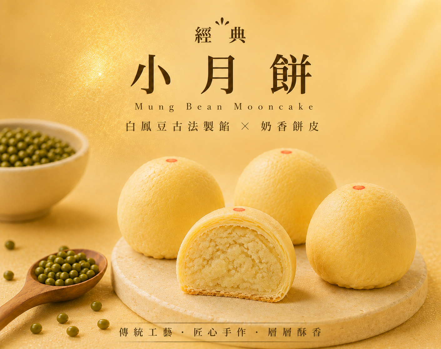 小月餅禮盒
