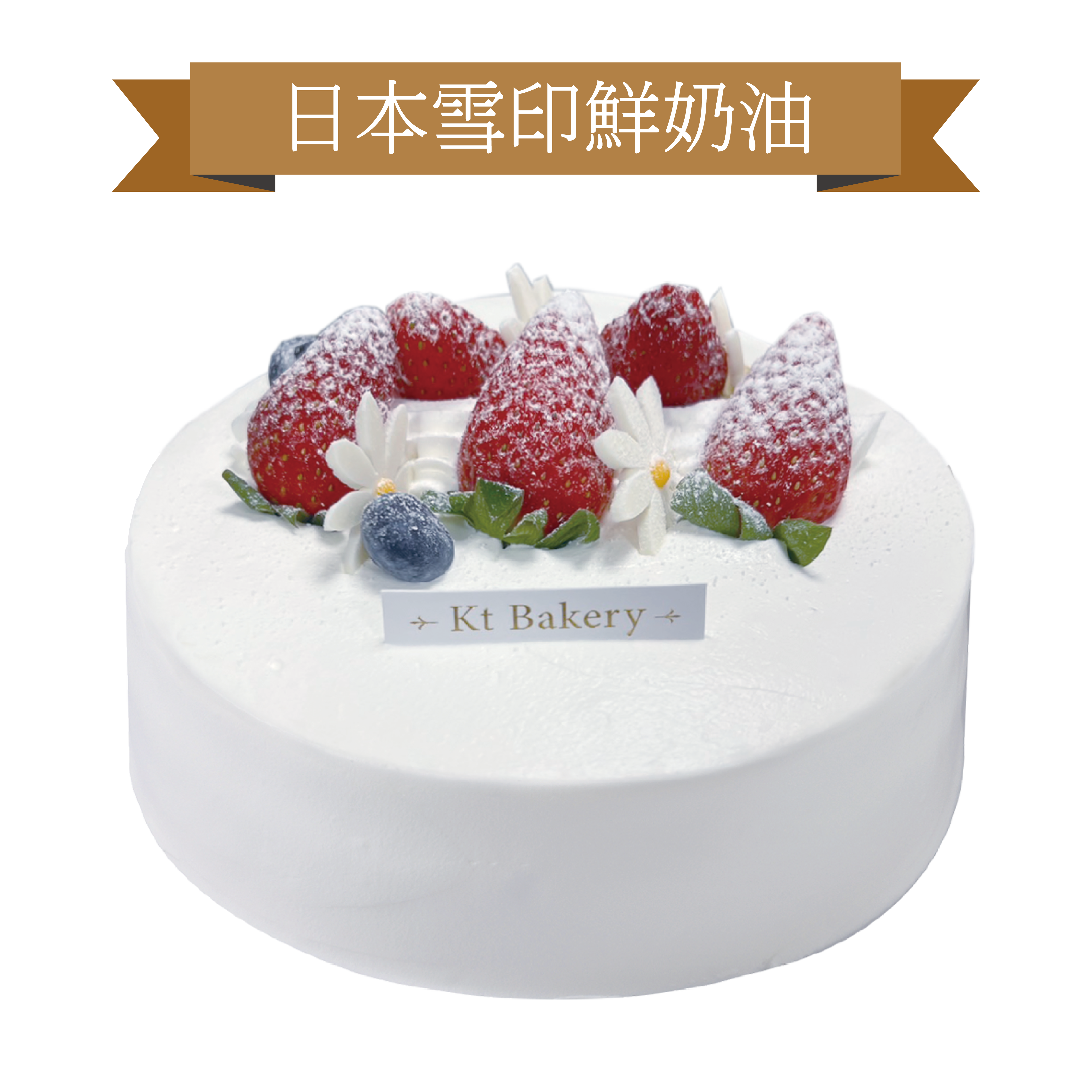 草莓鮮奶油★草莓季