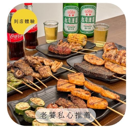 【烤察室燒烤】到店體驗｜美味燒烤有絕招(๑´ڡ`๑)美食饕客品嘗好滋味，KOC/KOL素人網紅招募10位