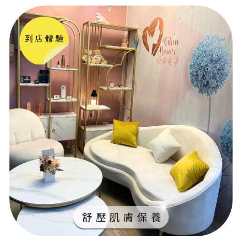 【煥妍國際美學】到店體驗｜❄迎接霜降囉❄該好好替自己保養珍貴的肌膚減輕身體壓力和疲勞迎來身心的愉悅.ᐟ.ᐟ艾★暖薑溫罐紓壓按摩90分鐘，價值$1,580，招募10位