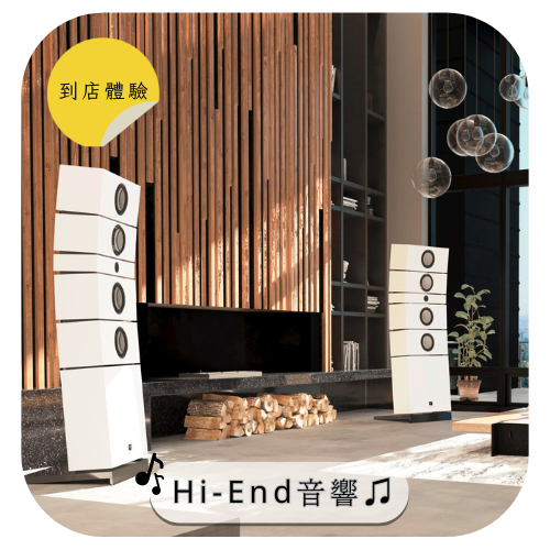 ✻車馬費1000【卡隆精品音響 Lyravox 臺灣總代理】到店體驗｜真正的音樂工藝 ♪ 從家開始 ♥ 全家人能共享的 Hi-End音響♫，總價值$77萬 ~ 377萬，招募3位