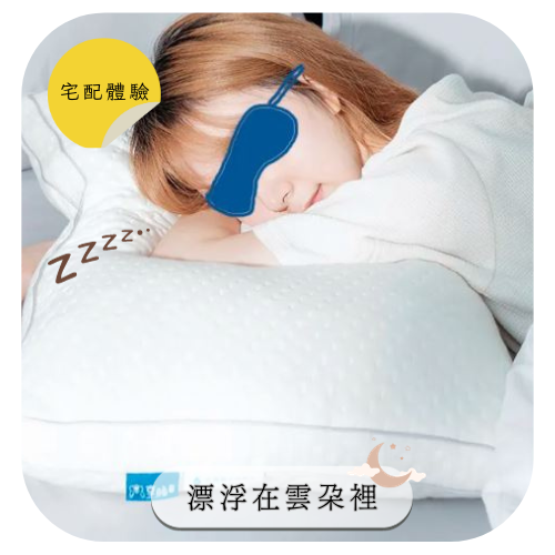 【享睡時代家居館】宅配體驗｜NO.1超好睡漂浮枕，就像躺在雲團裡一樣 ♥超Chill♥，太空漂浮枕3.0 乙個，價值$3,980，招募5位