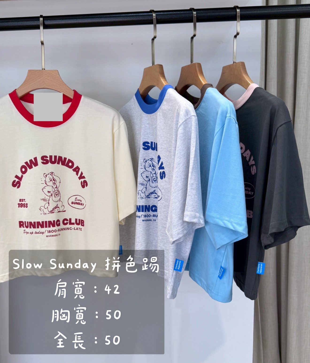 Slow sundays 拚色踢