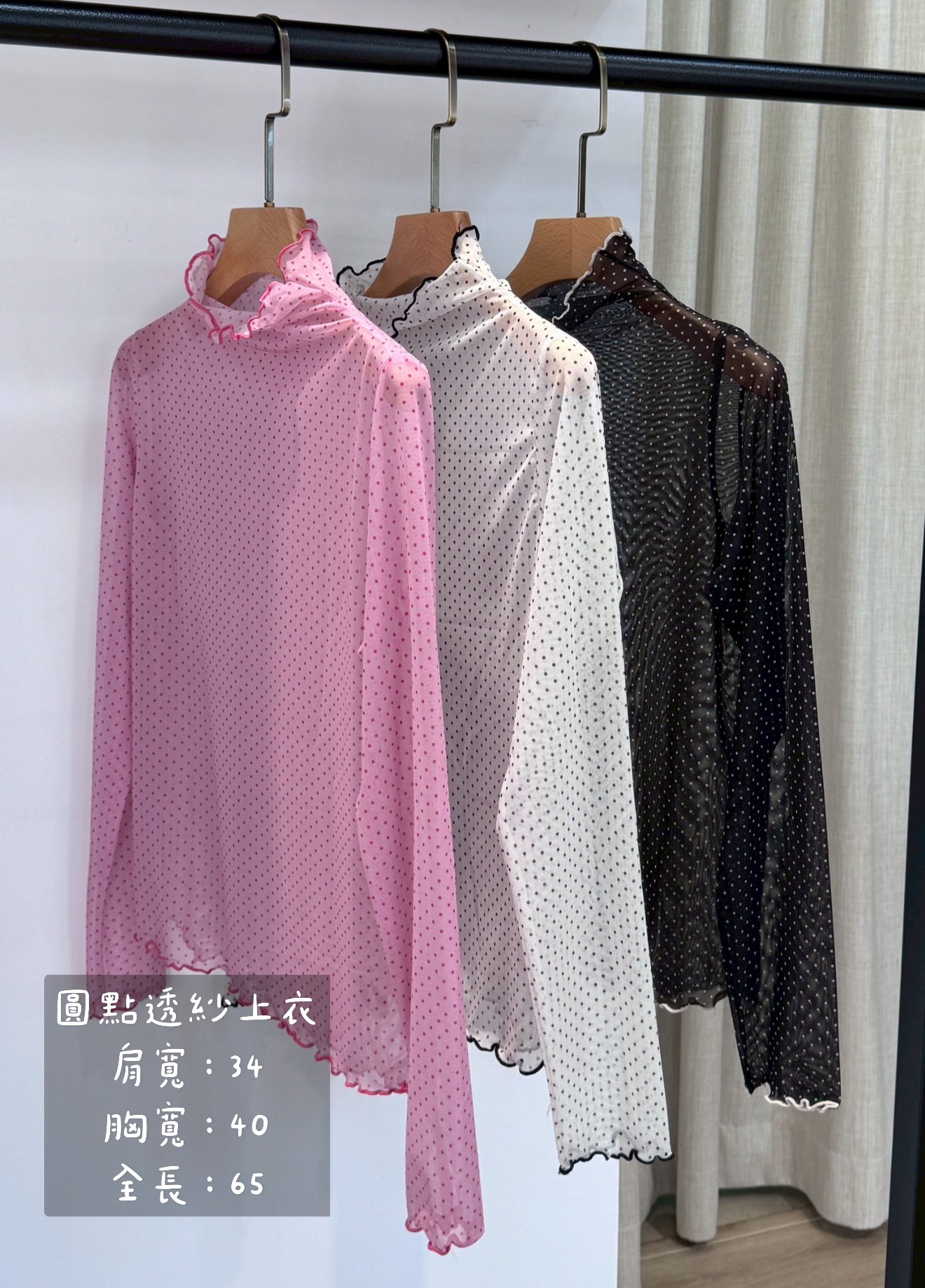 點點透膚上衣
