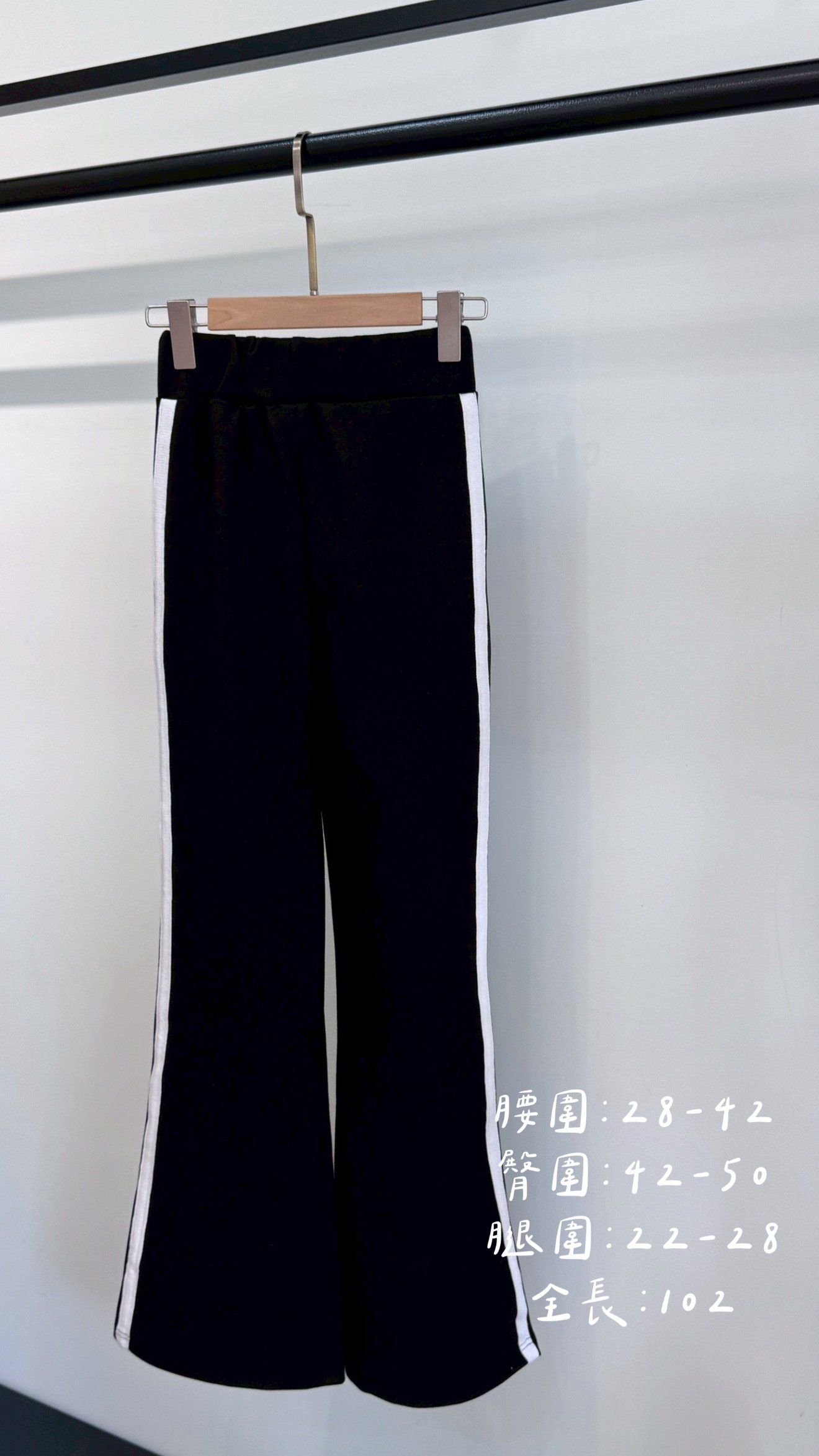 鬆緊腰彈性喇叭褲