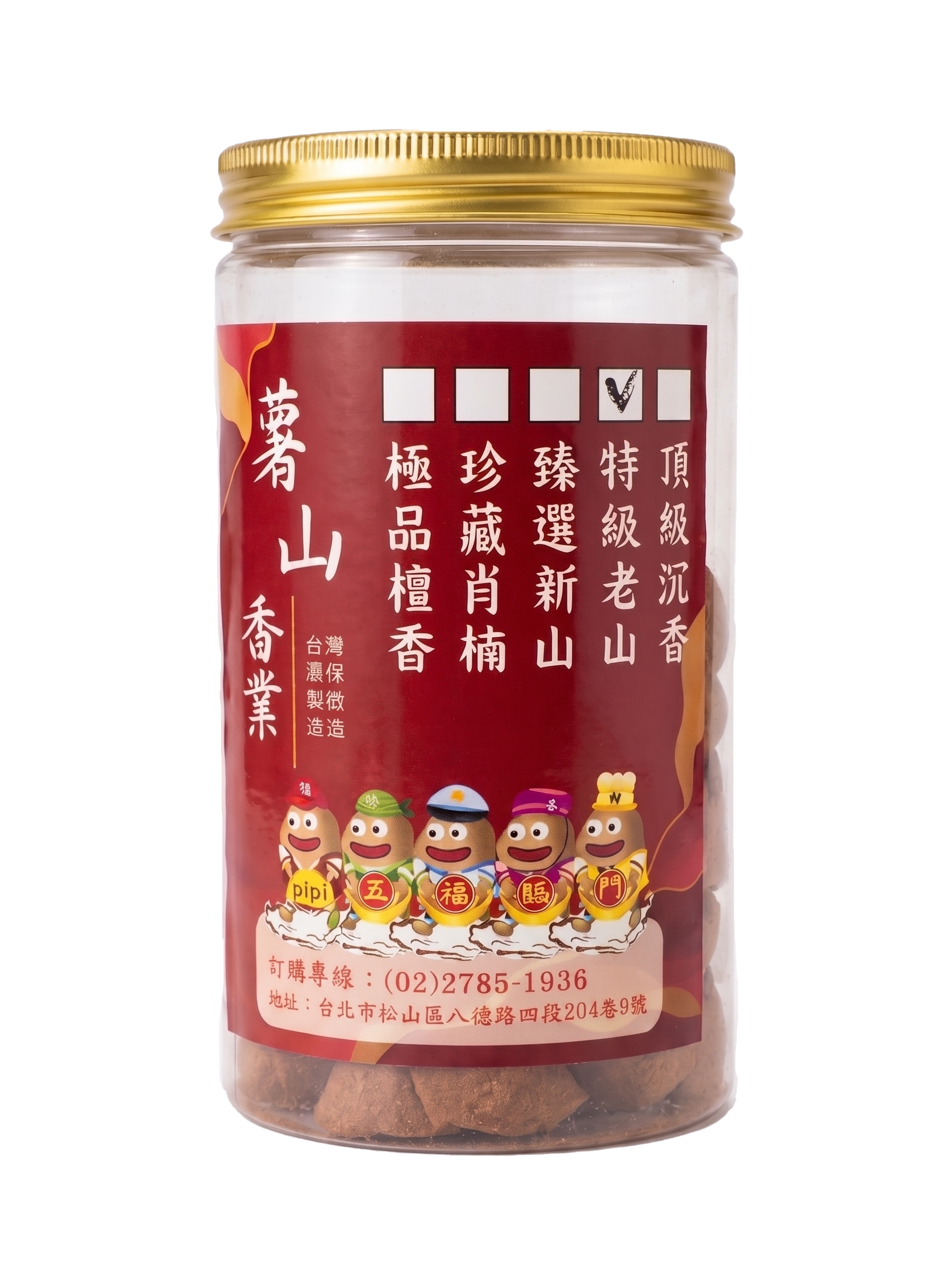 元寶香塔｜招財納福・一點入財門